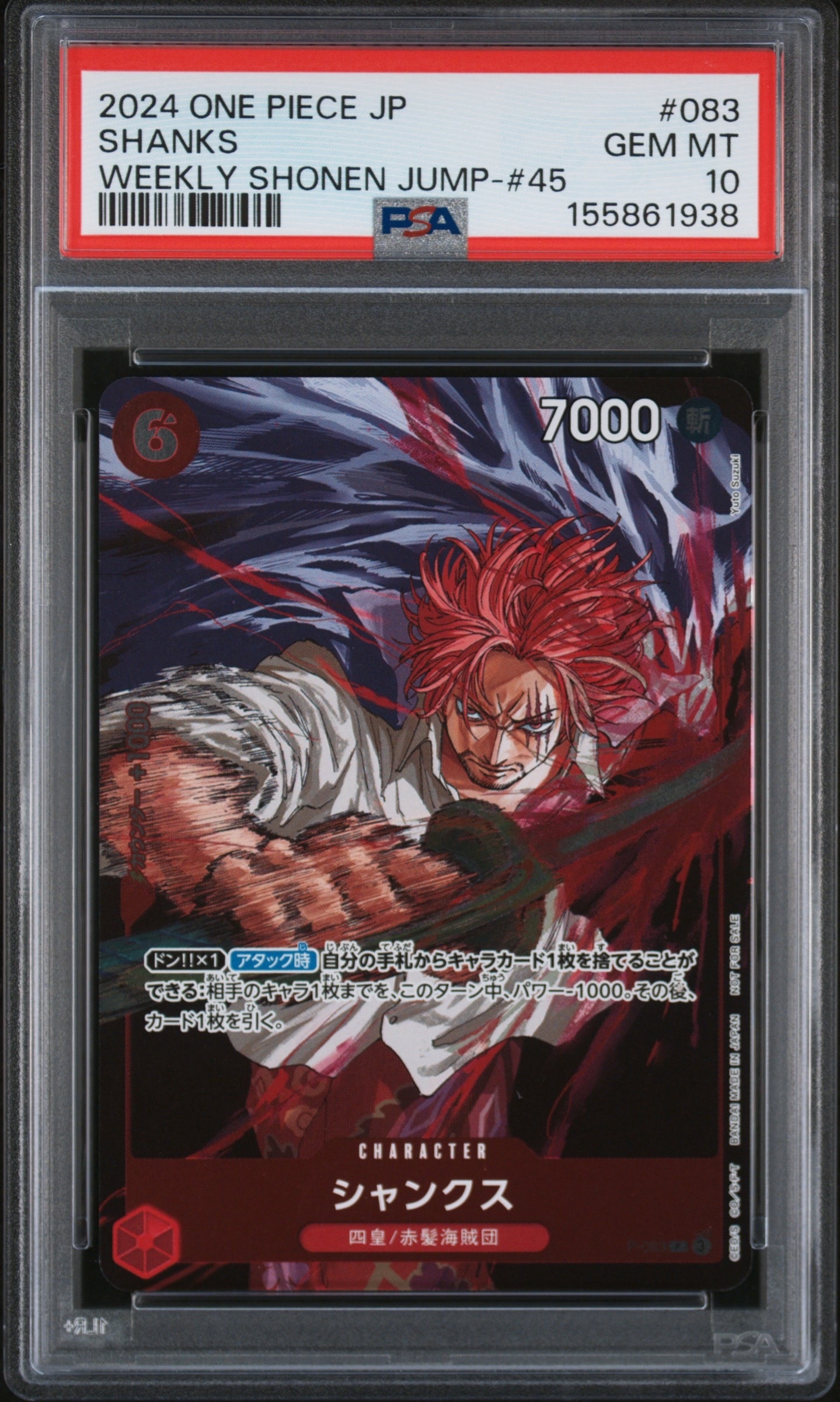 PSA10】シャンクス P [P-083](プロモーションカード「週刊少年ジャンプ