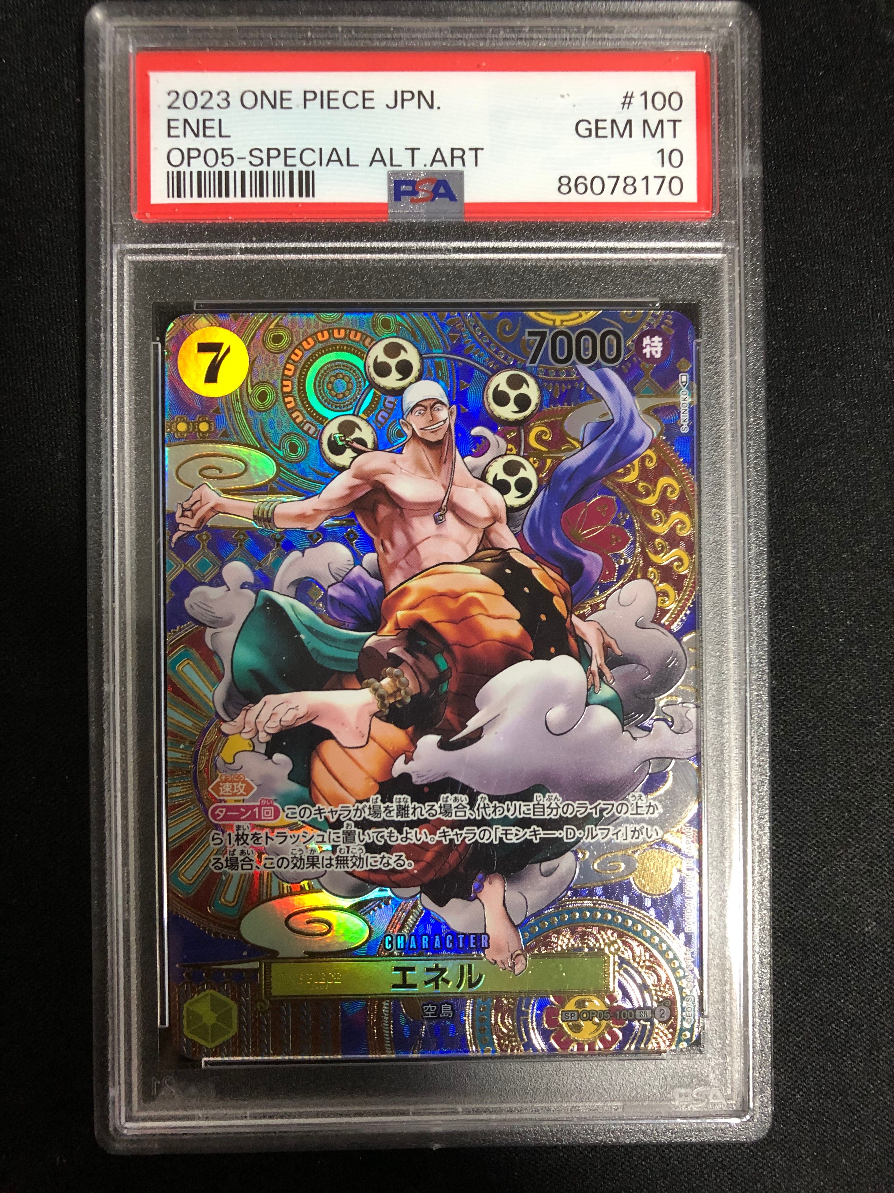 エネル SR-SPC [OP05-100] (ブースターパック 新時代の主役)