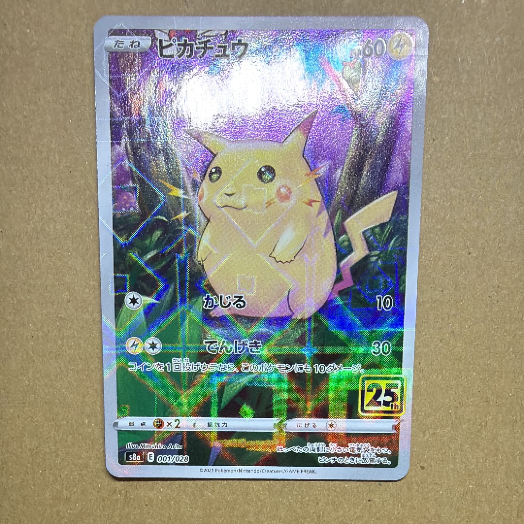 PSA10】カビゴン AR[SV2a 181/165](強化拡張パック「ポケモンカード151