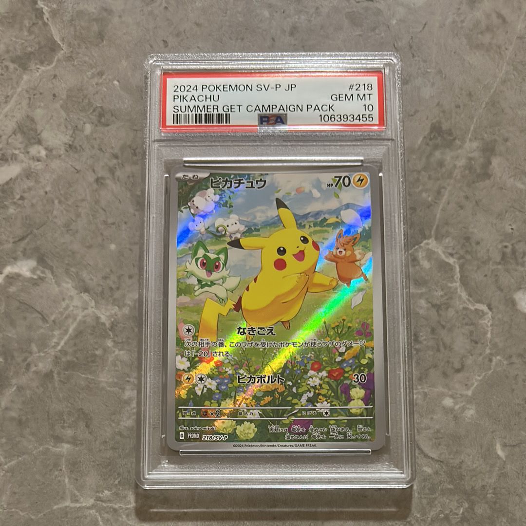 ピカチュウ P [SV-P 218](プロモカードパック「ポケカの夏がキタ!プロモカードGetキャンペーン!」)
