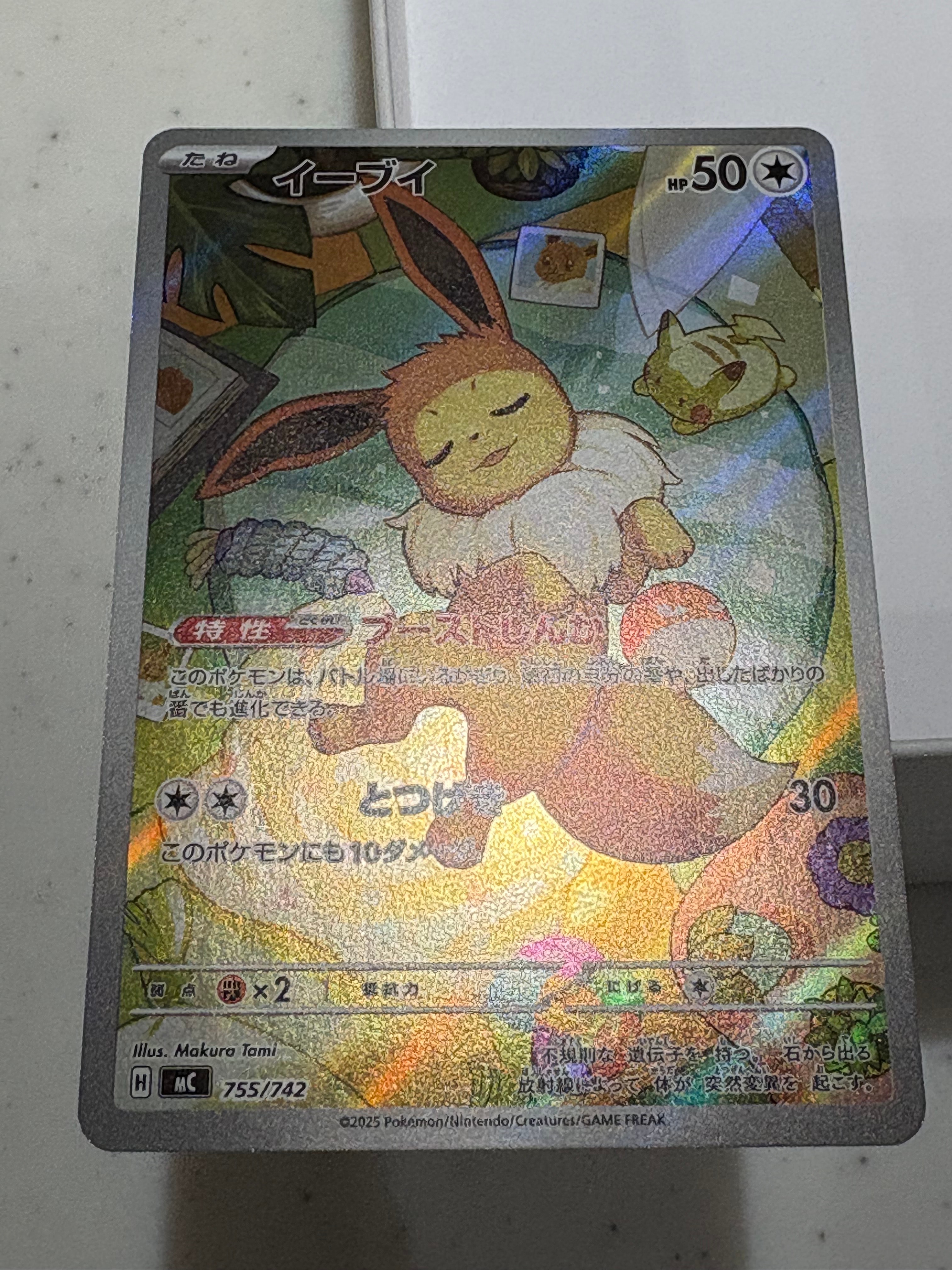 イーブイ AR仕様 [MC 755/742](スタートデッキ100「バトルコレクション」)