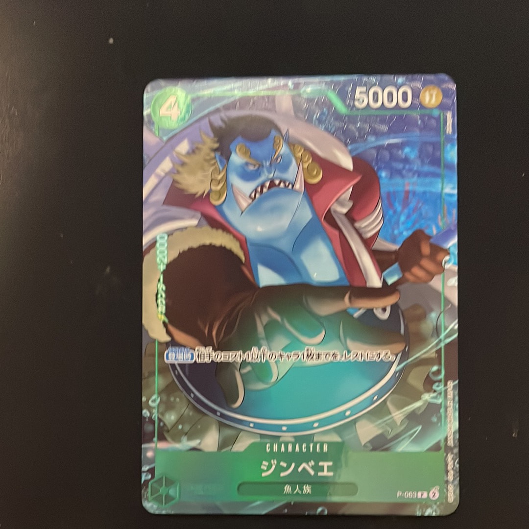ジンベエ P-P [P-063](プレミアムブースター「ONE PIECE CARD THE BEST vol.2」)