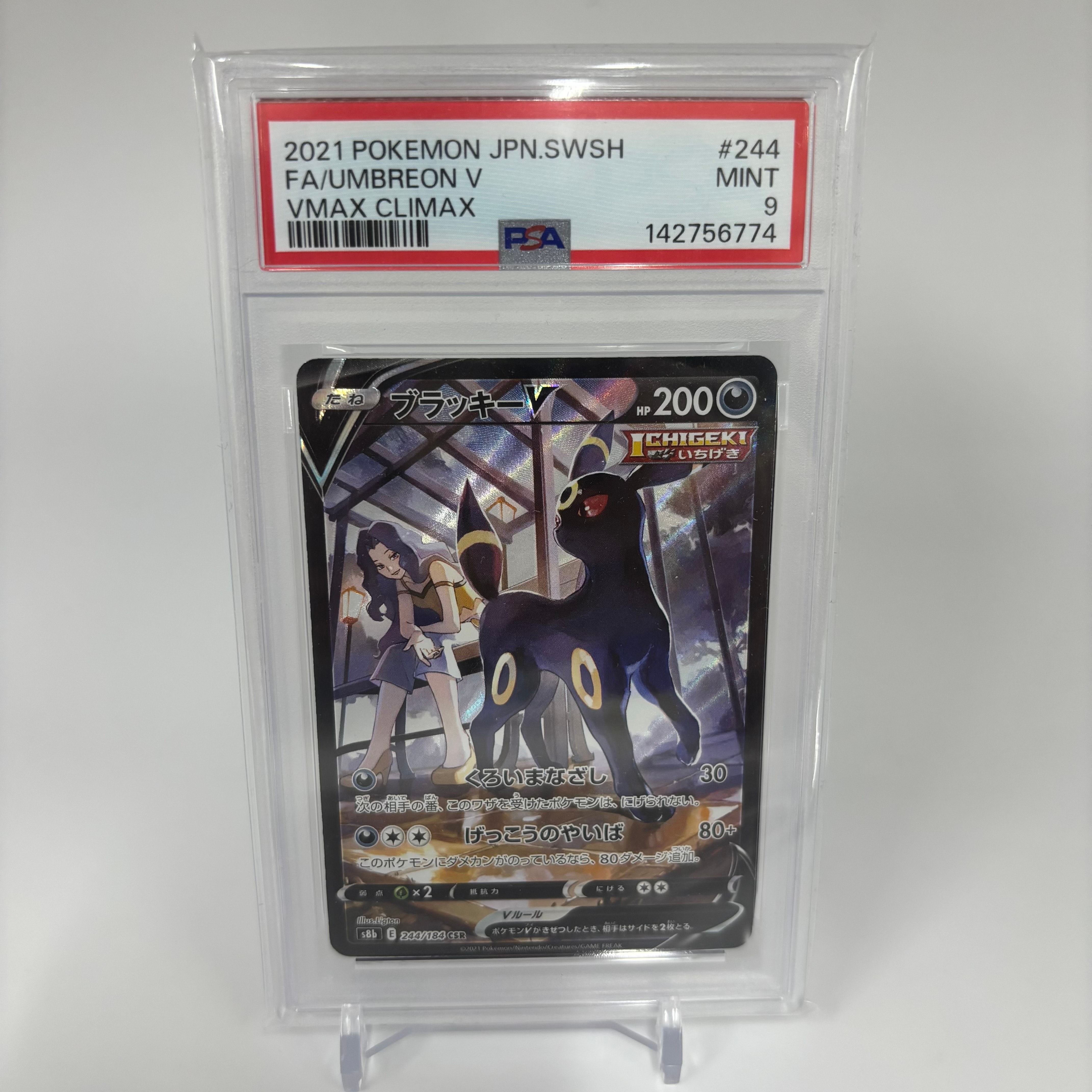 シェイミ :1ED [CP5 004/036](コンセプトパック 「幻・伝説ドリーム