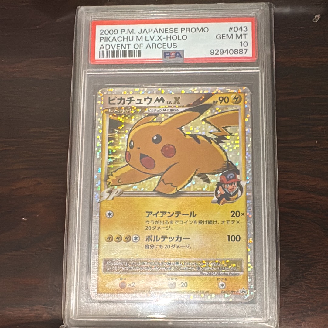 ピカチュウM ムービー LV.X: プロモ[DPt-P 043/DPt-P](プロモーションカード「DPt-P」)