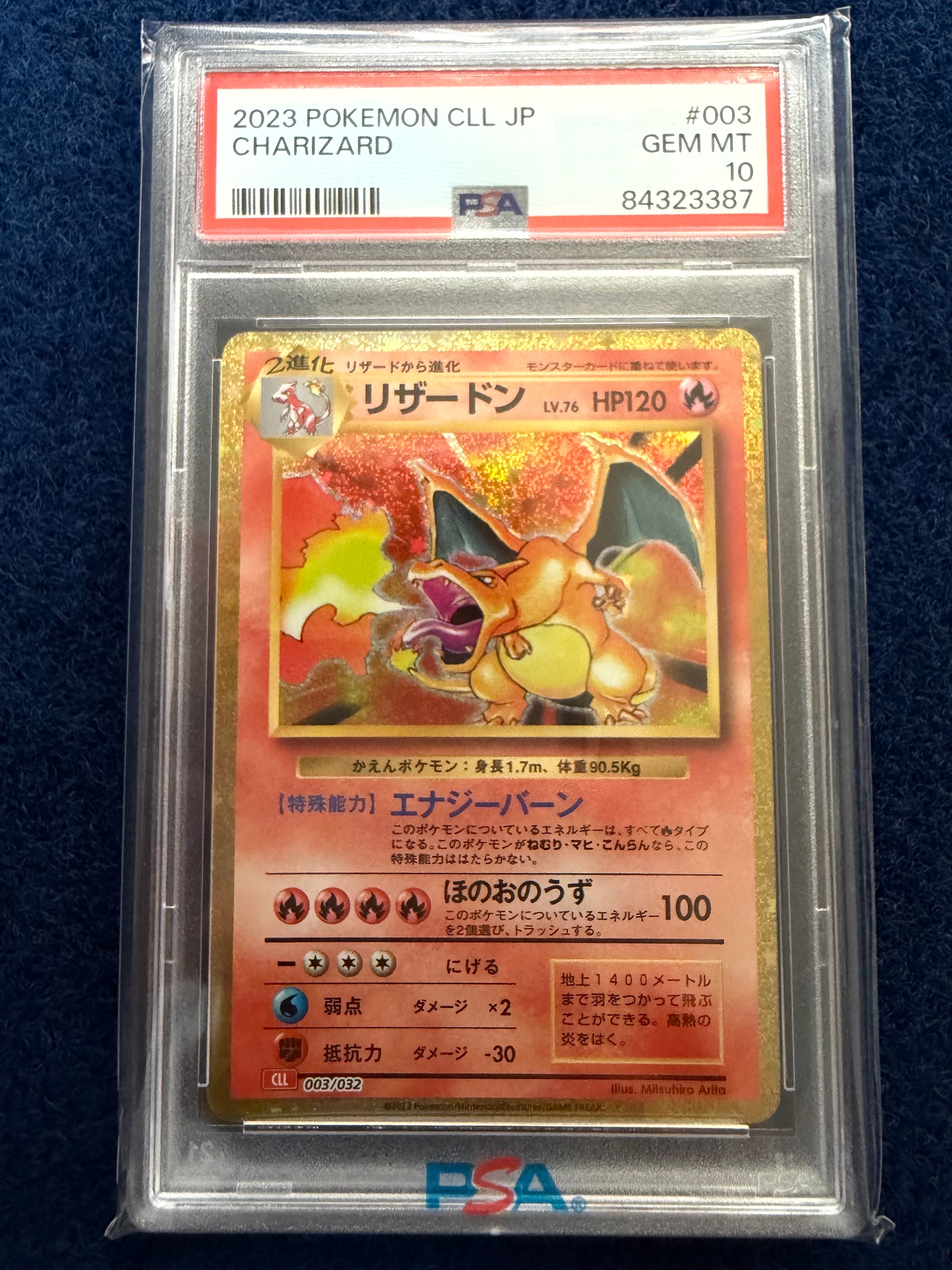 リザードン [CLL 003/032](ポケモンカードゲーム Classic)の新品/中古