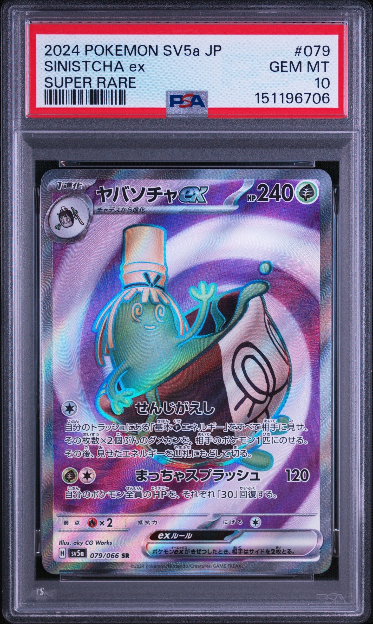 ルギア P [PCG-P 141](プロモーションカード「明治製菓 ポケモンチョコ