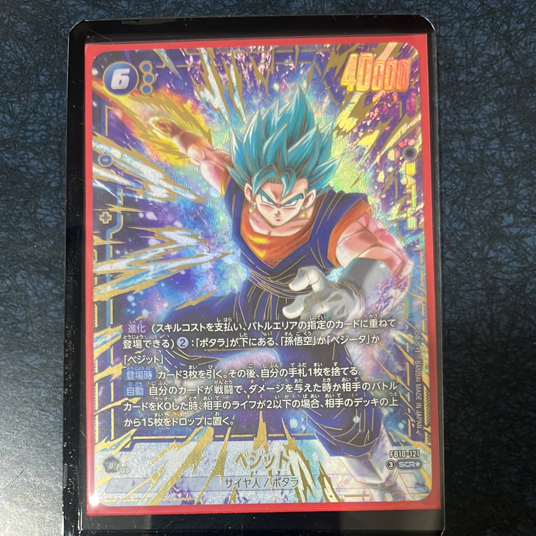 孫悟空 SR [SB02-023](フュージョンワールド「MANGA BOOSTER 02」)の