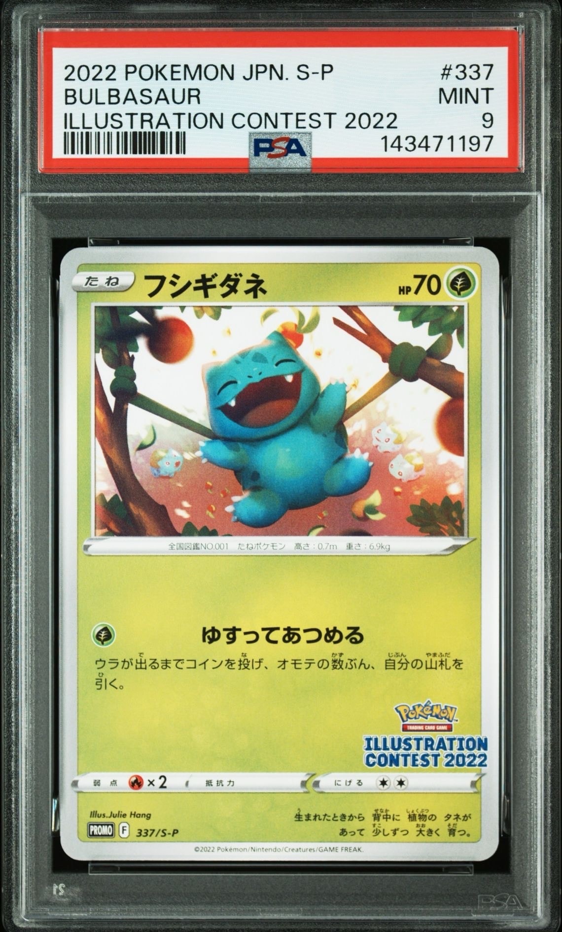 PSA10】ゲッコウガ プロモ[PROMO339 S-P](プロモーションカード