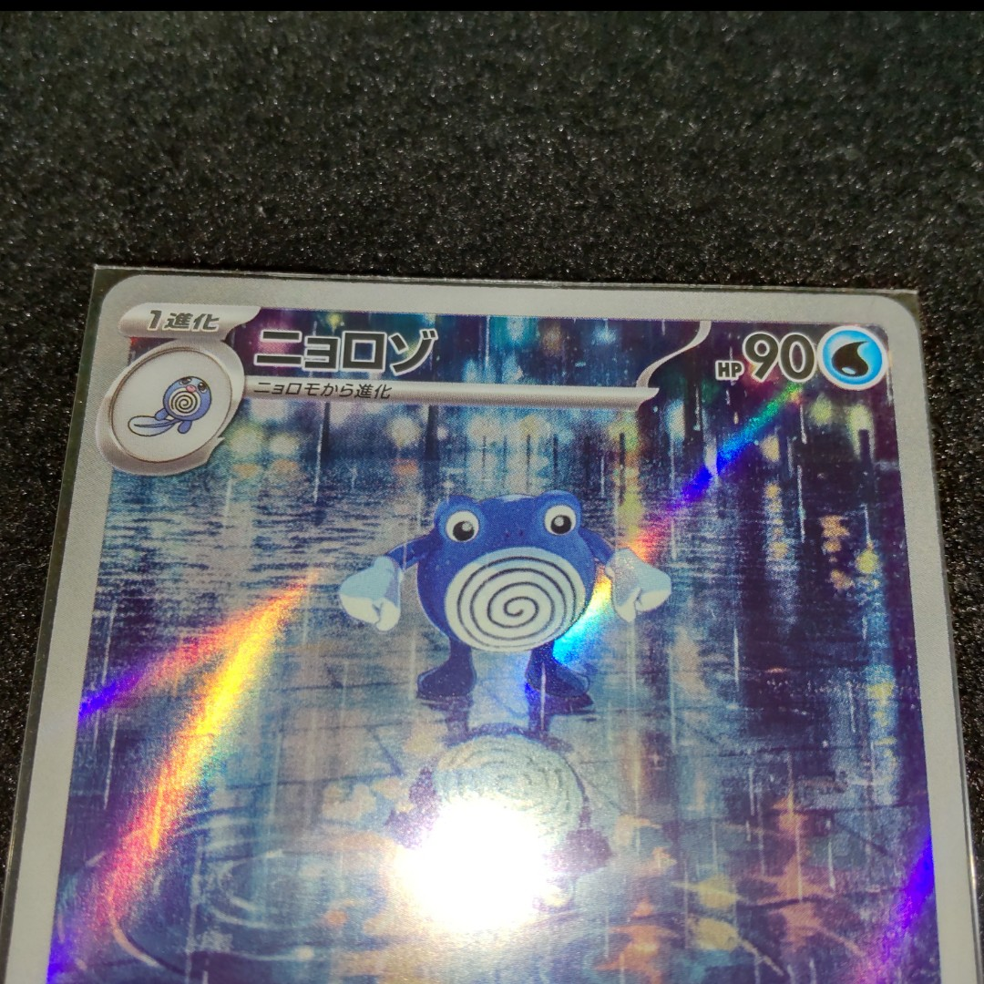 pokemon cards poliwhirl Limited Edition 1999 Pokemon BK Poliwhirl Gold Card #61 – Dx Games & More