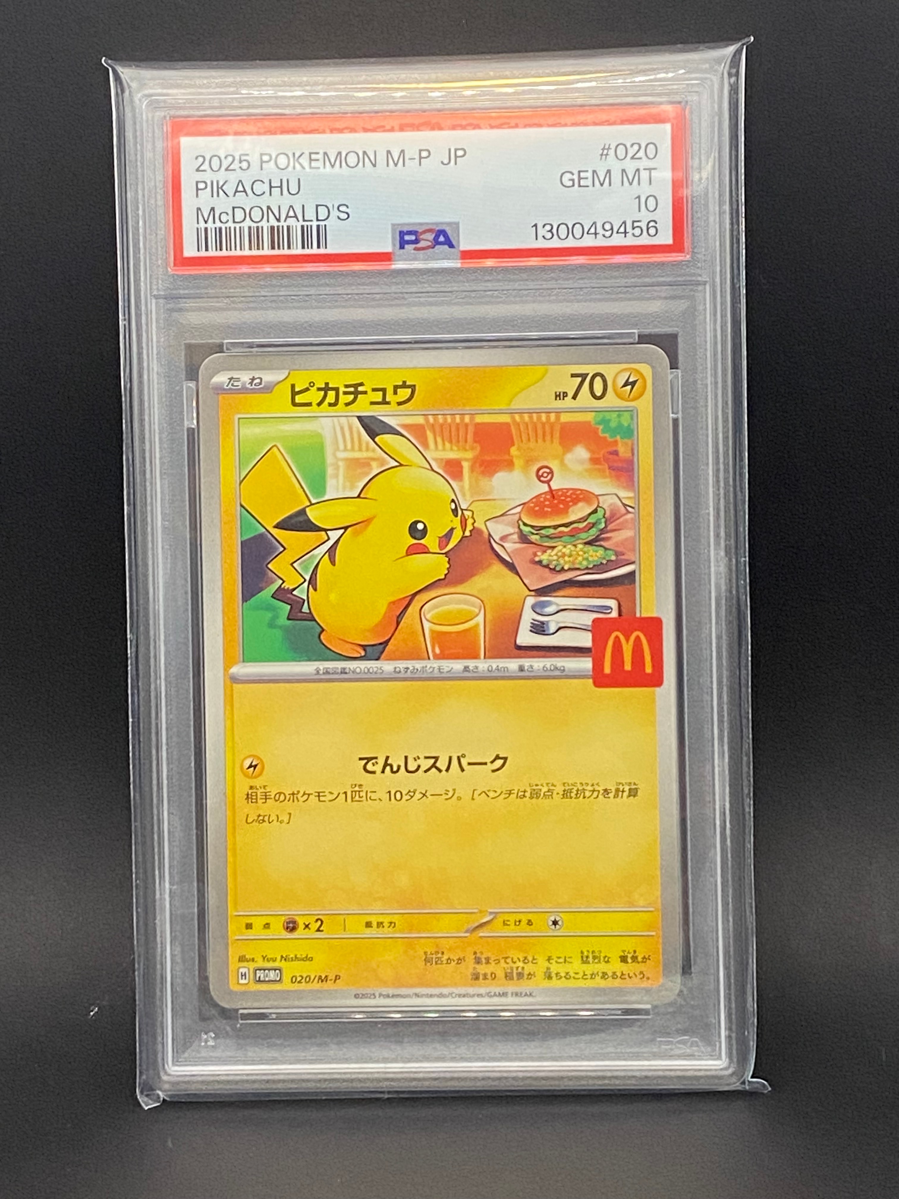 ピカチュウ P [M-P 020](プロモカードパック「マクドナルド ハッピーセット2025」)