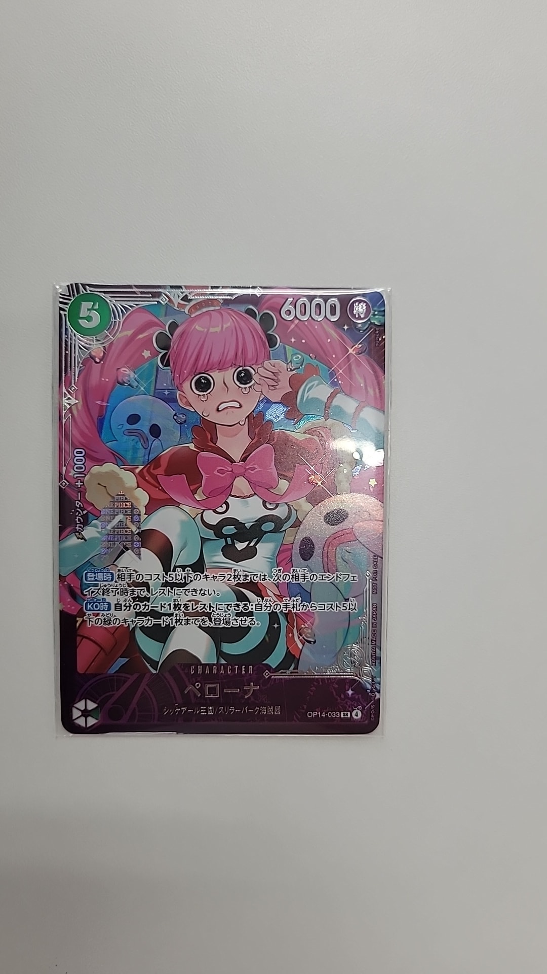 ペローナ SR :上位記念品​ [OP14-033](プロモーションカード