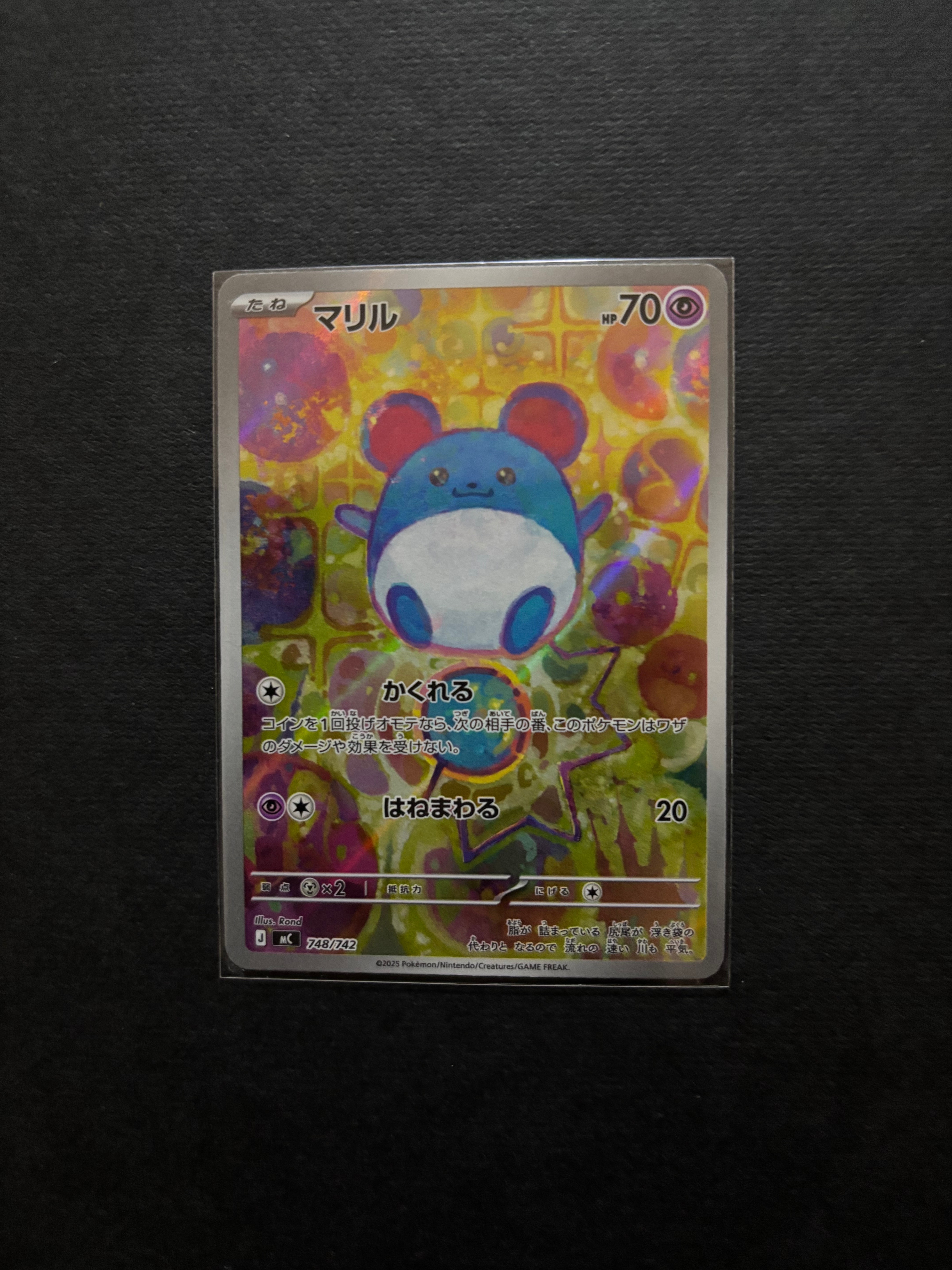 状態A】マリル AR仕様 [MC 748/742](スタートデッキ100「バトル