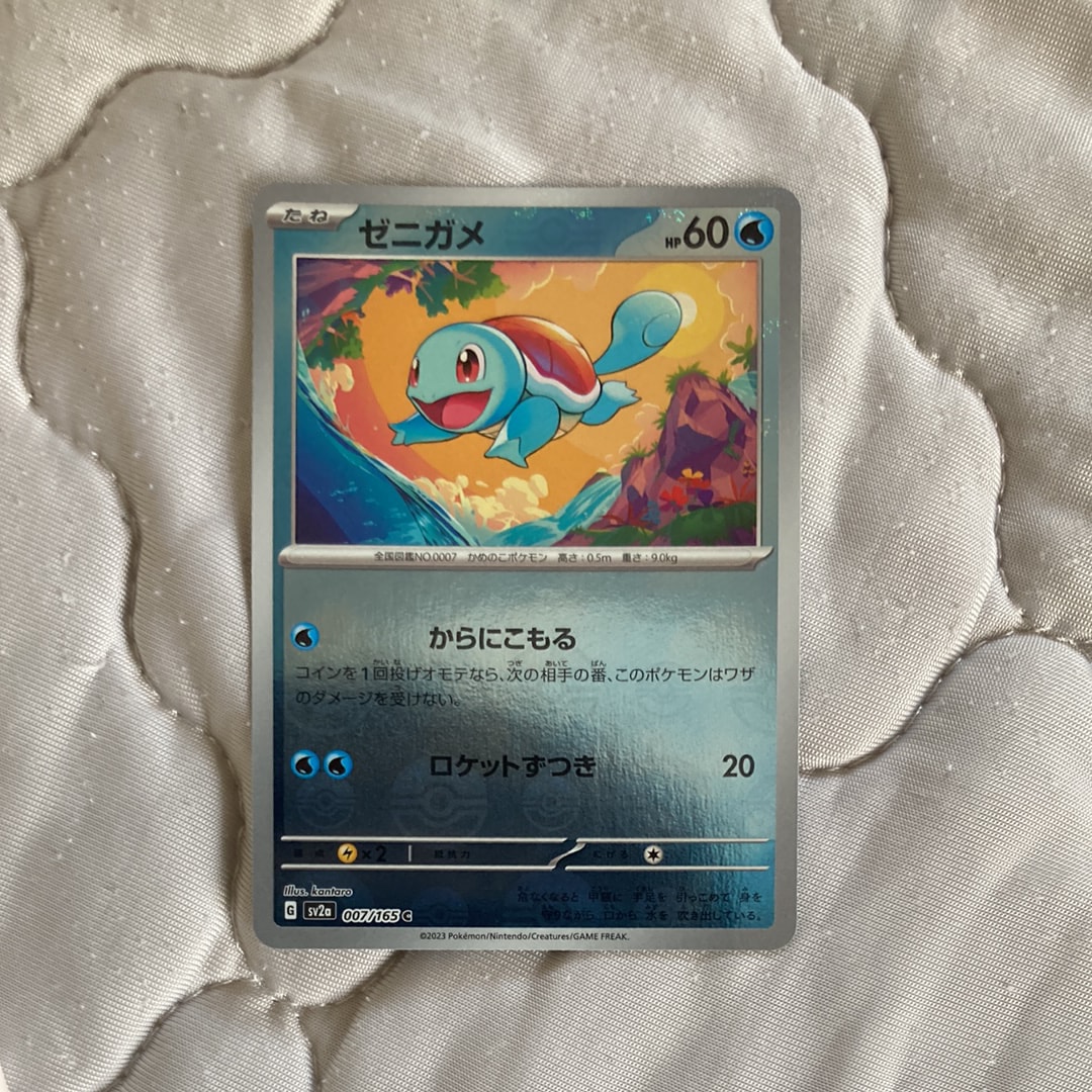 ゼニガメ C: モンスターボールミラー[SV2a 007/165](強化拡張パック「ポケモンカード151」)