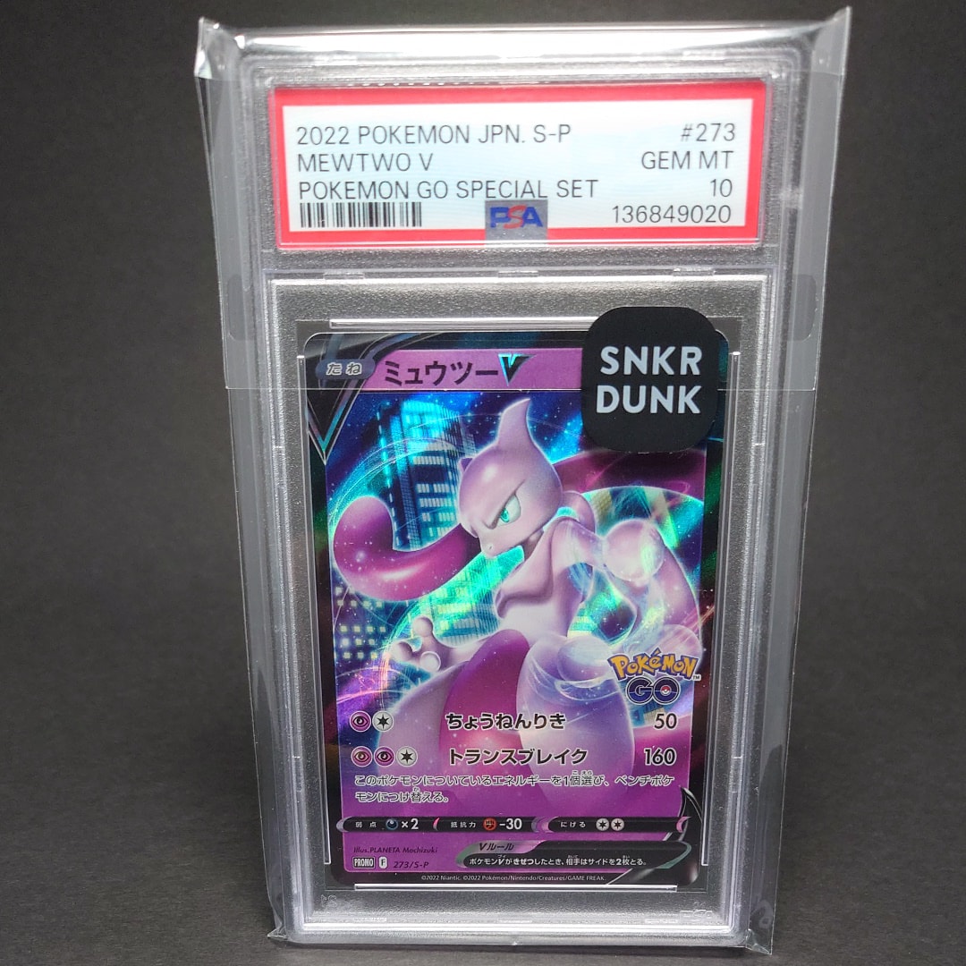 ギラティナV SR[S11 110/100](拡張パック「ロストアビス」)の新品/中古