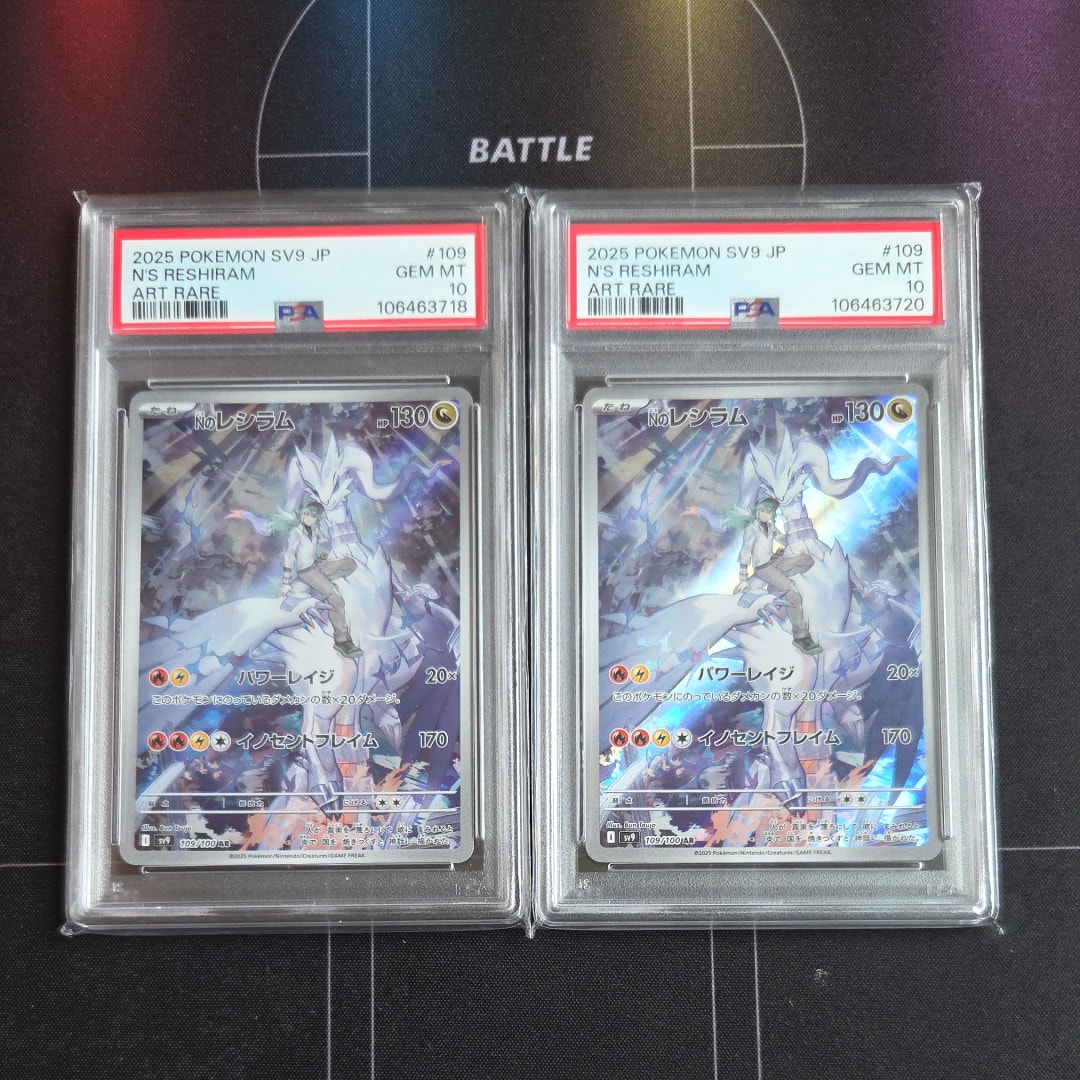 Nのレシラム AR [SV9 109/100](拡張パック「バトルパートナーズ」)