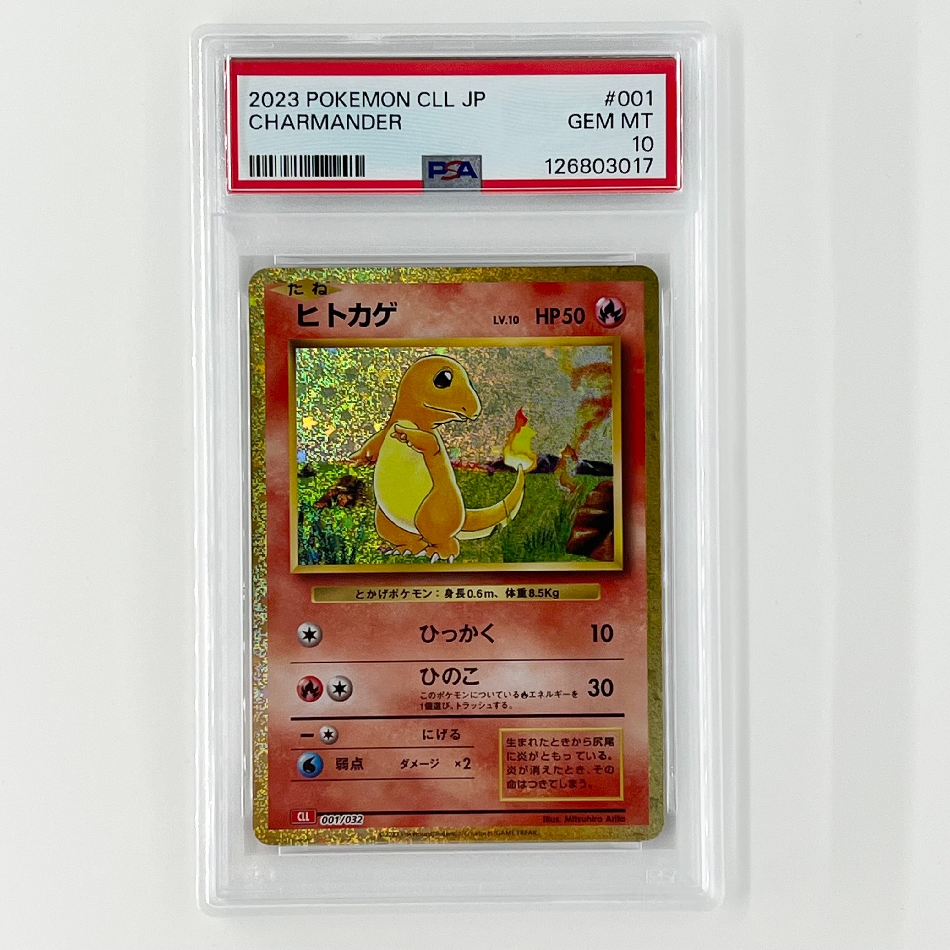 ヒトカゲ [CLL 001/032](ポケモンカードゲーム Classic)