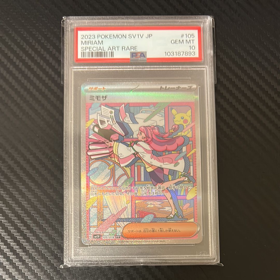 ミモザ SAR[SV1V 105/078](スカーレット&バイオレット 拡張パック「バイオレットex」)