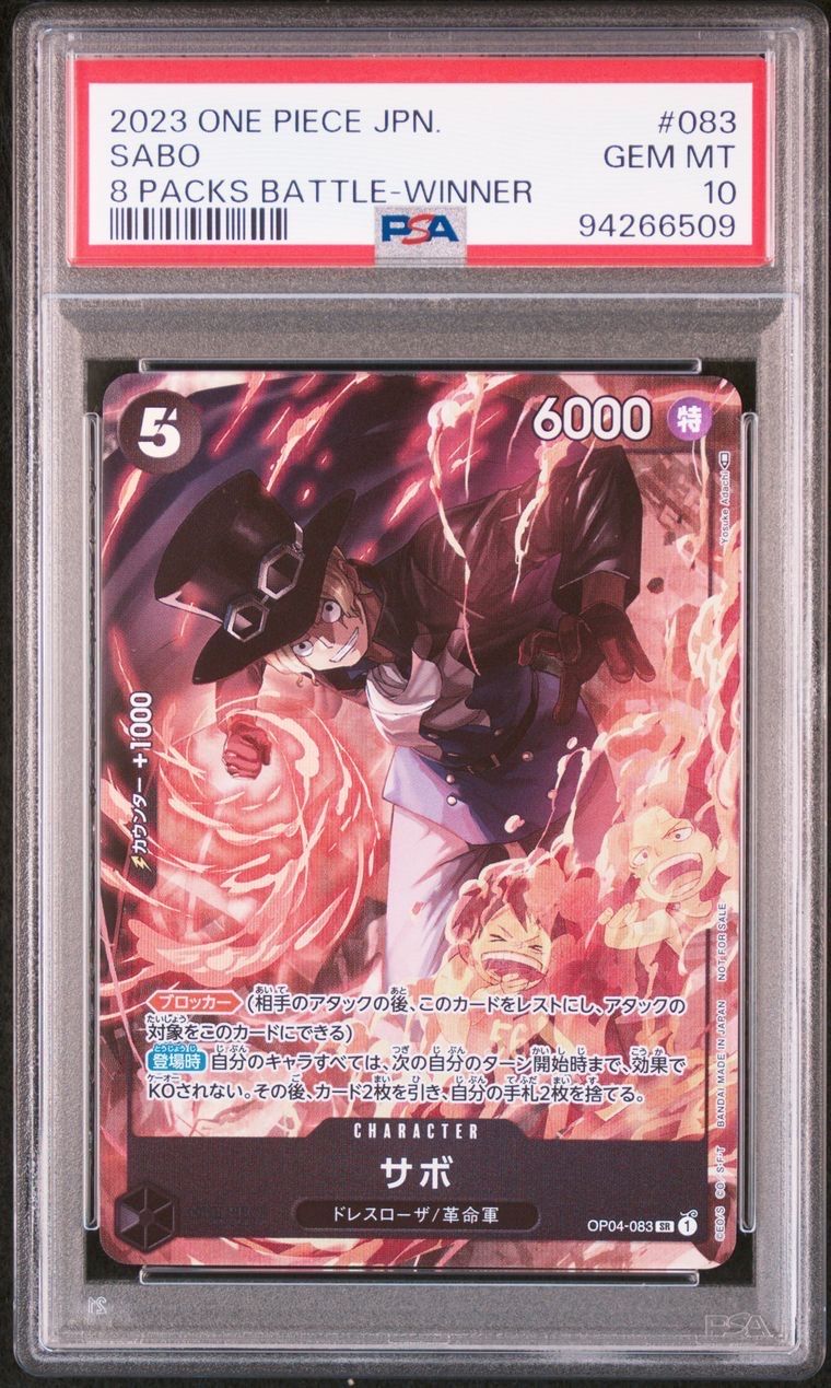 サボ SR [OP04-083] ( 8パックバトル優勝記念品)