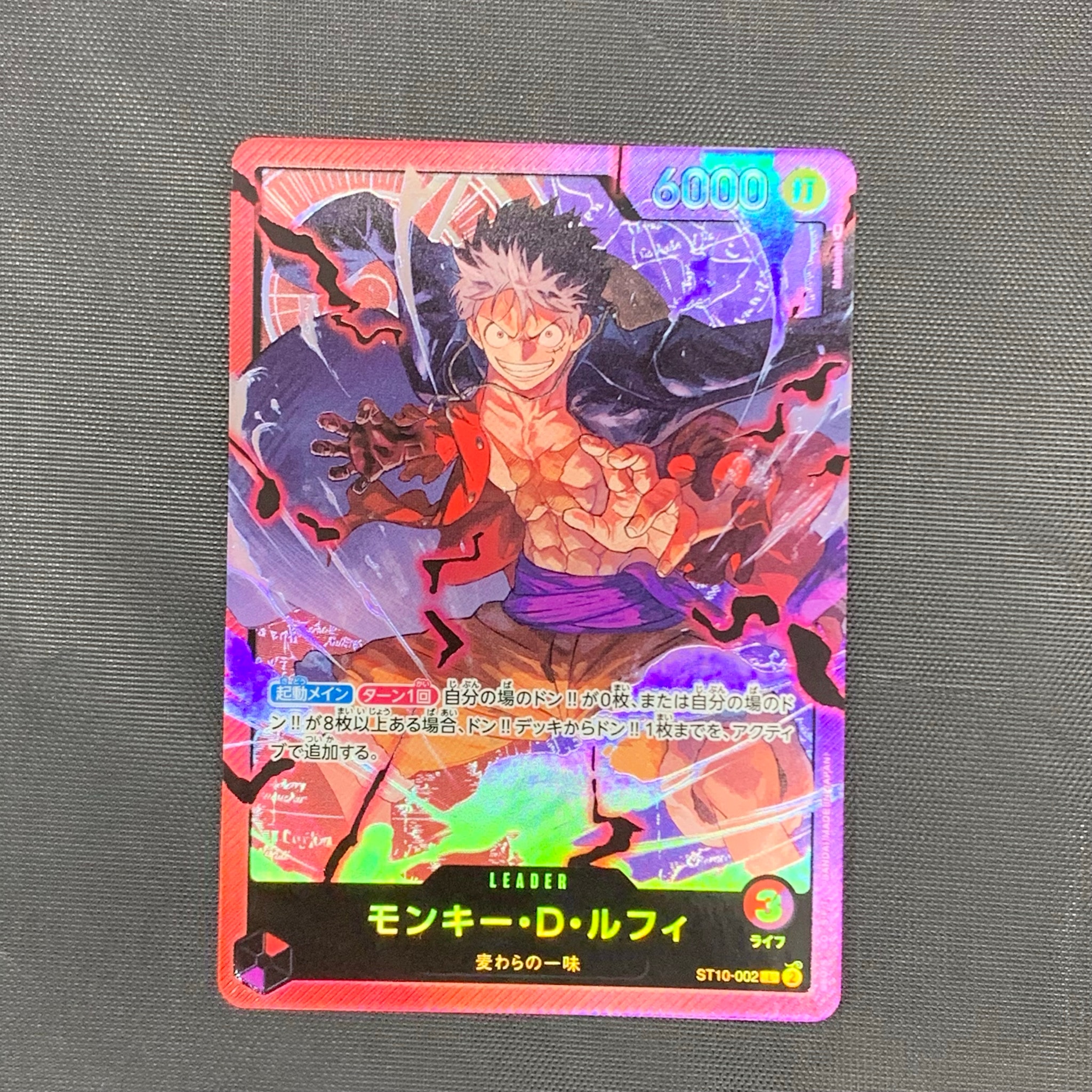 モンキー・D・ルフィ