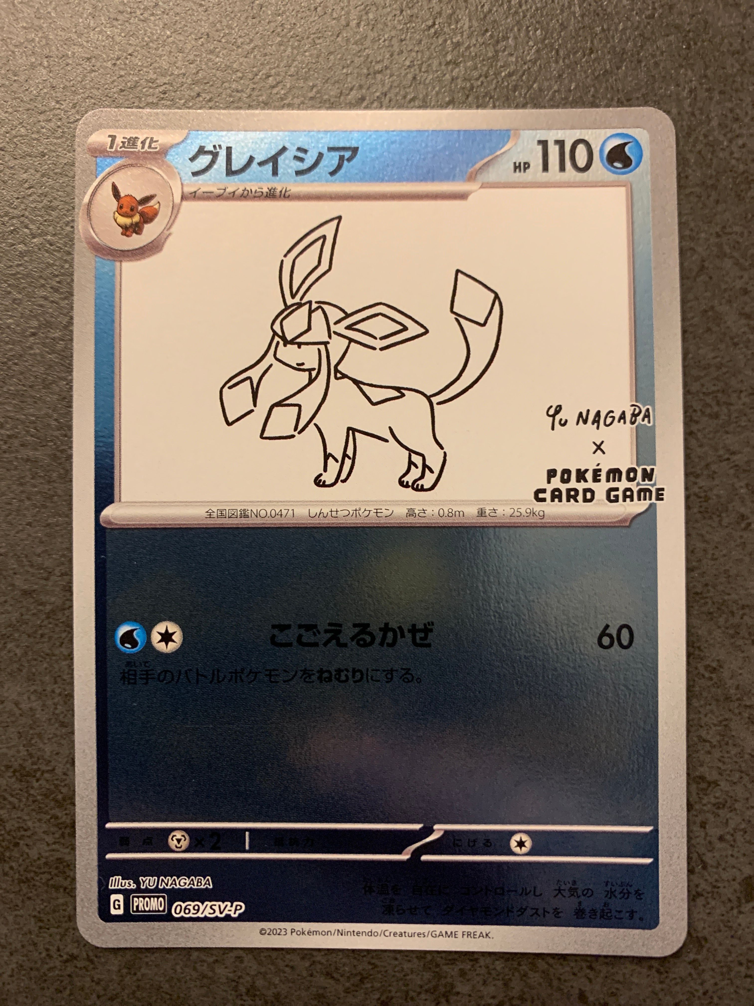 グレイシア: プロモ [SV-P 069](「YU NAGABA×ポケモンカードゲーム」プロモーションカード「SV-P」)