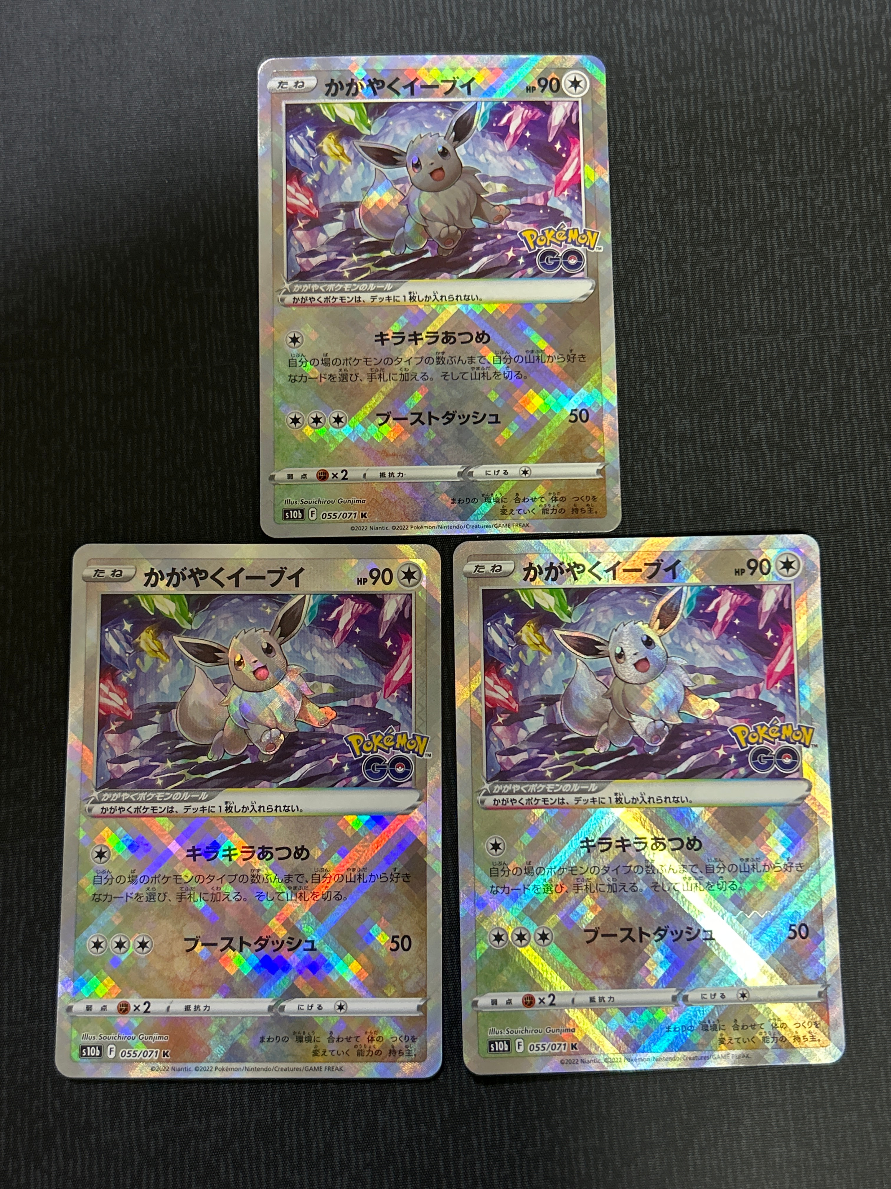 かがやくイーブイ K[S10b 055/071](強化拡張パック「Pokemon GO」)