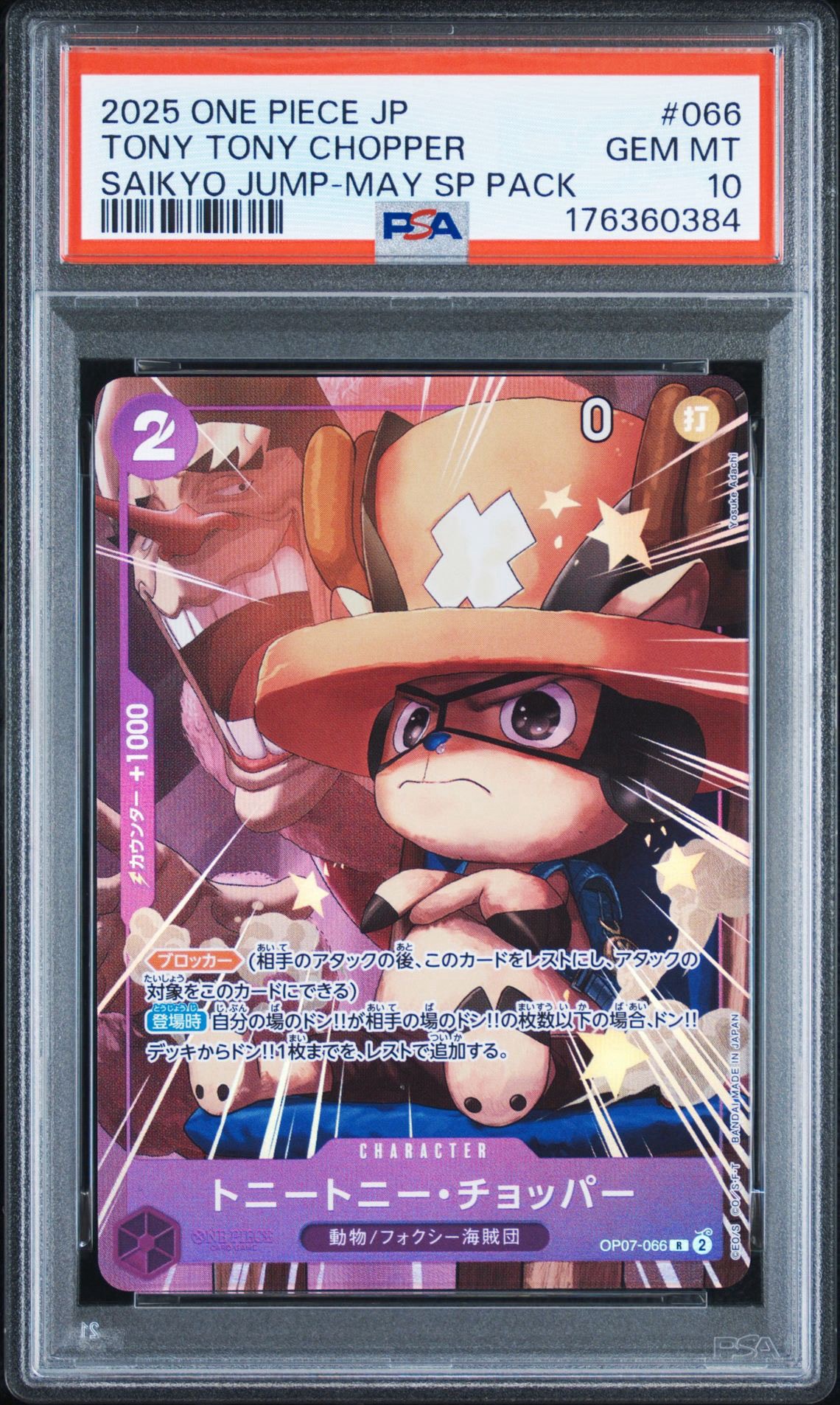 PSA10】トニートニー・チョッパー R [OP07-066](プロモーションカード