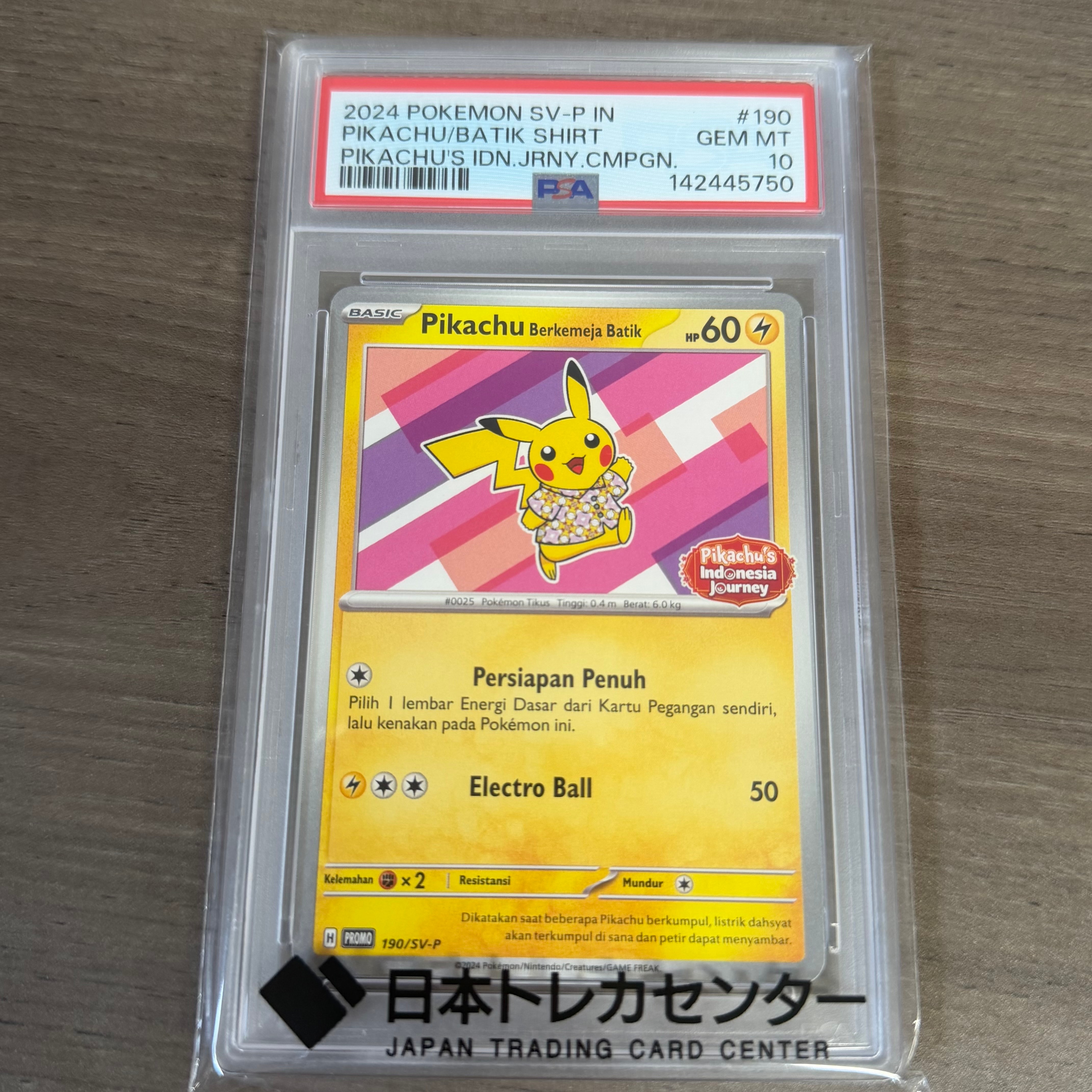 バティックシャツを着たピカチュウ (フラワーピカチュウ柄) P [SV-P