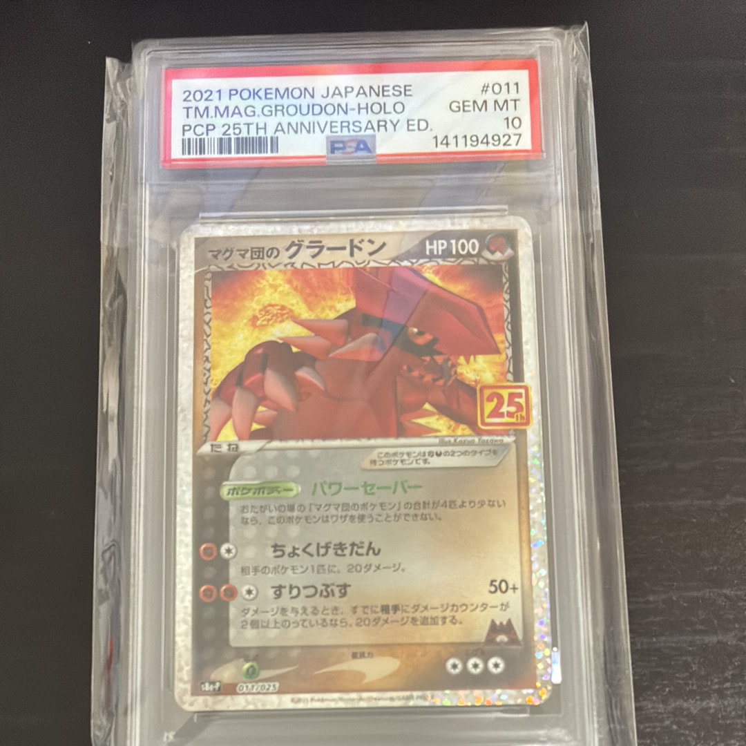 PSA10】マグマ団のグラードン: プロモ [S8a-P 011/025](プロモカード