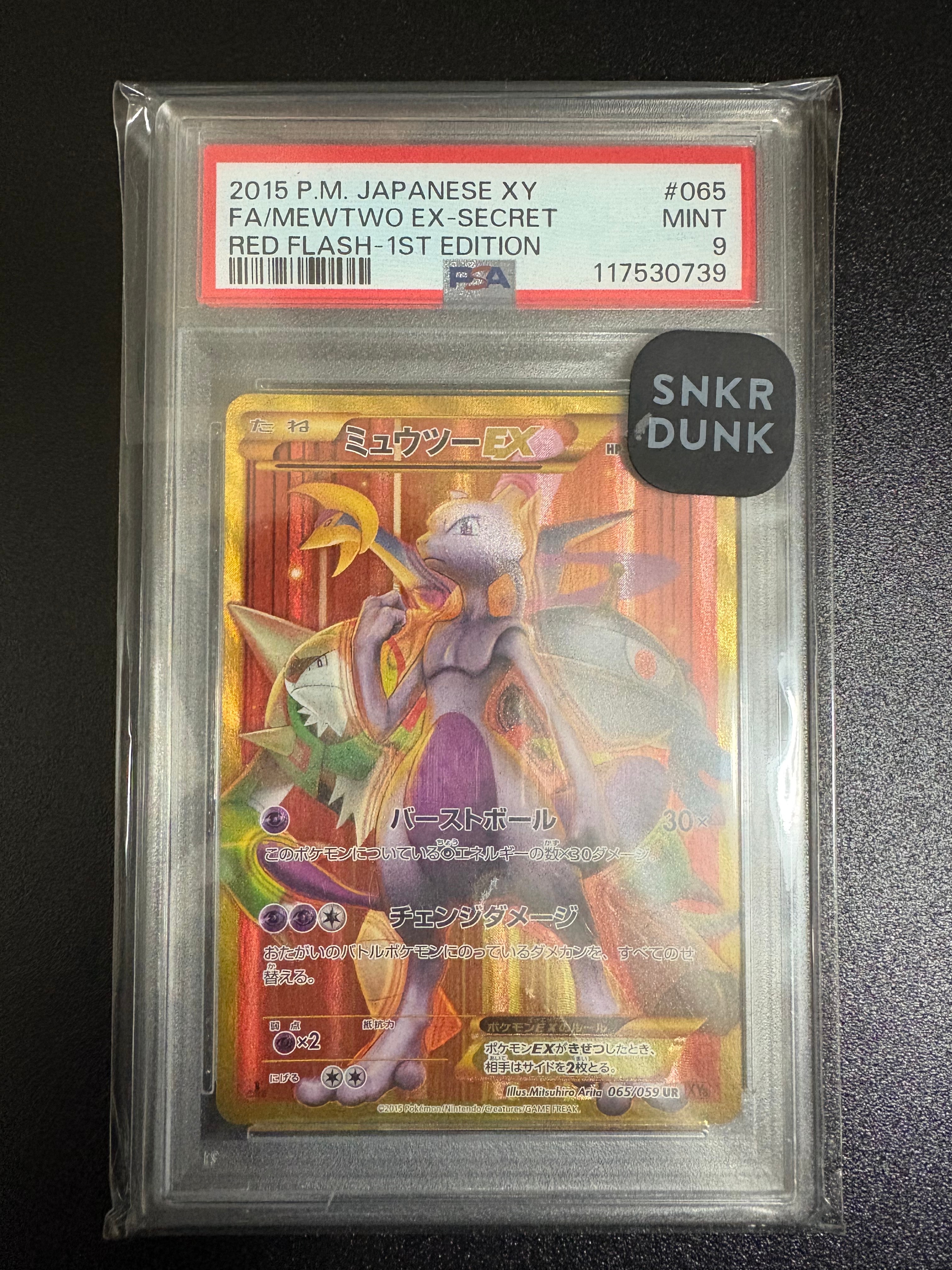 PSA9】ミュウツーEX UR :1ED [XY8 065/059](拡張パック「赤い閃光」) 1
