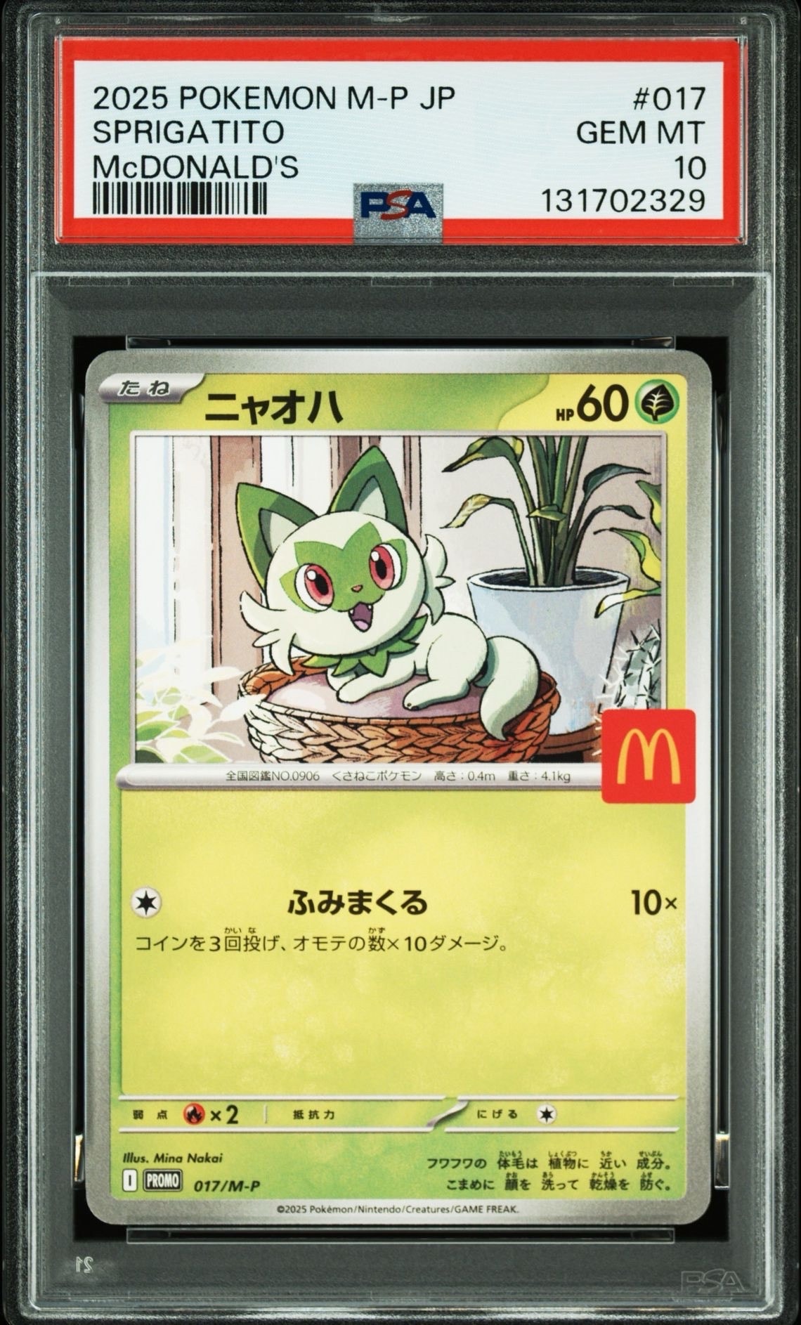 ニャオハ P [M-P 017](プロモカードパック「マクドナルド ハッピーセット2025」)