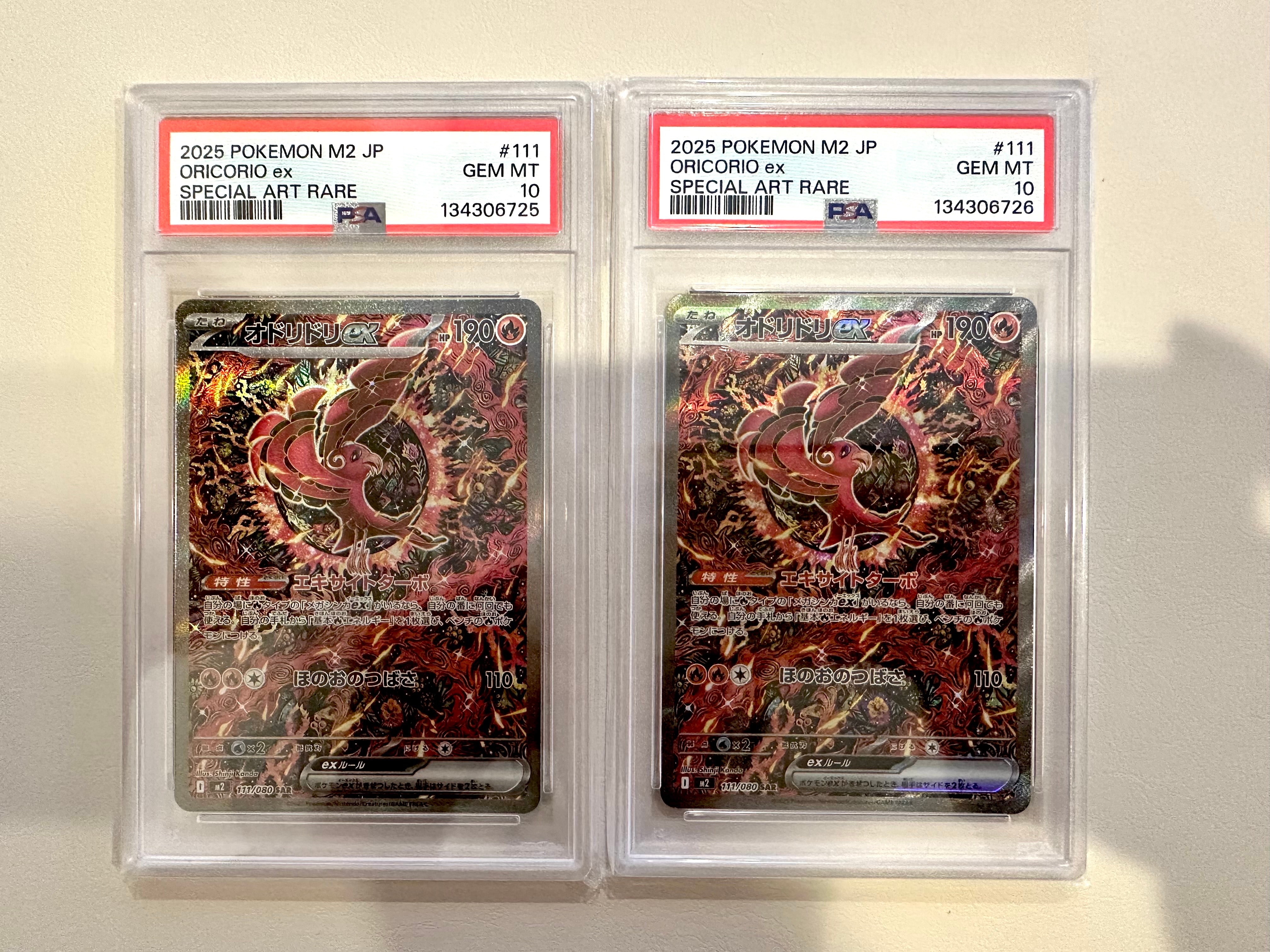 オドリドリex SAR [M2 111/080](拡張パック「インフェルノX」)