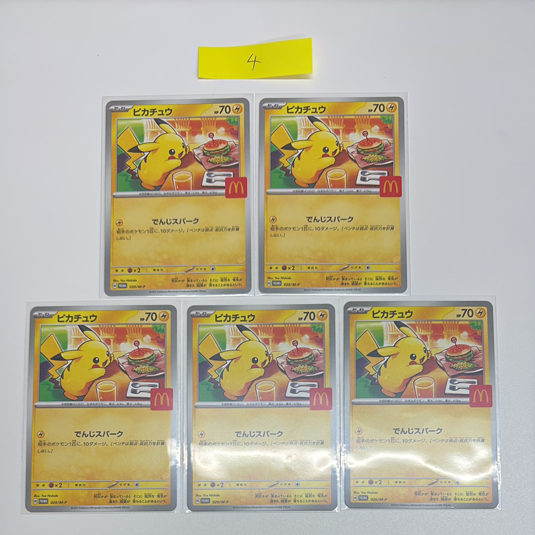 ピカチュウ P [M-P 020](プロモカードパック「マクドナルド ハッピーセット2025」)