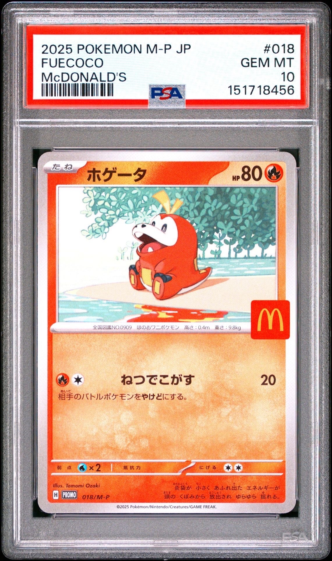 ホゲータ P [M-P 018](プロモカードパック「マクドナルド ハッピーセット2025」)