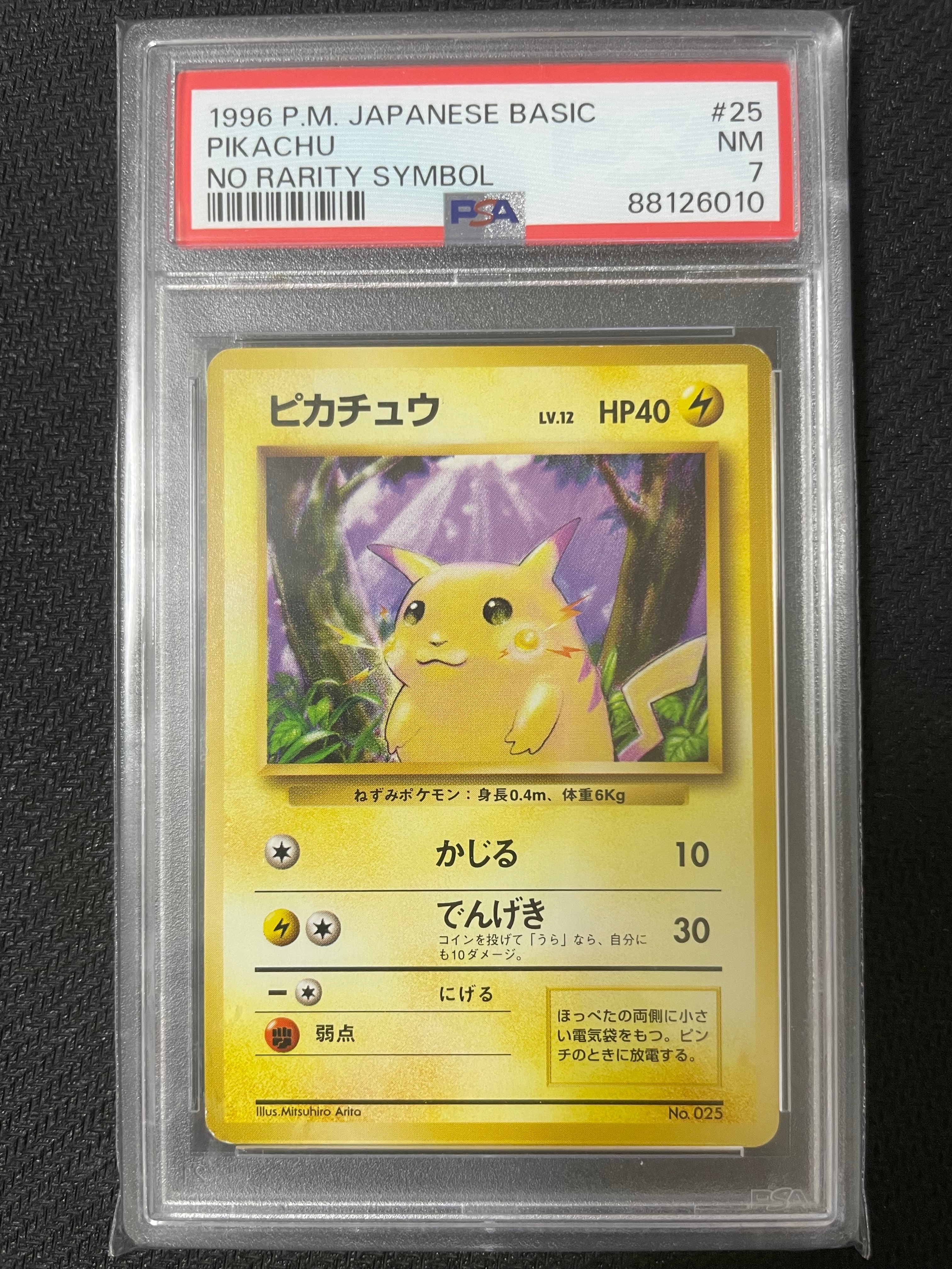 PSA9】ピカチュウ 初版 : 旧裏 [PMCG1-1](拡張パック