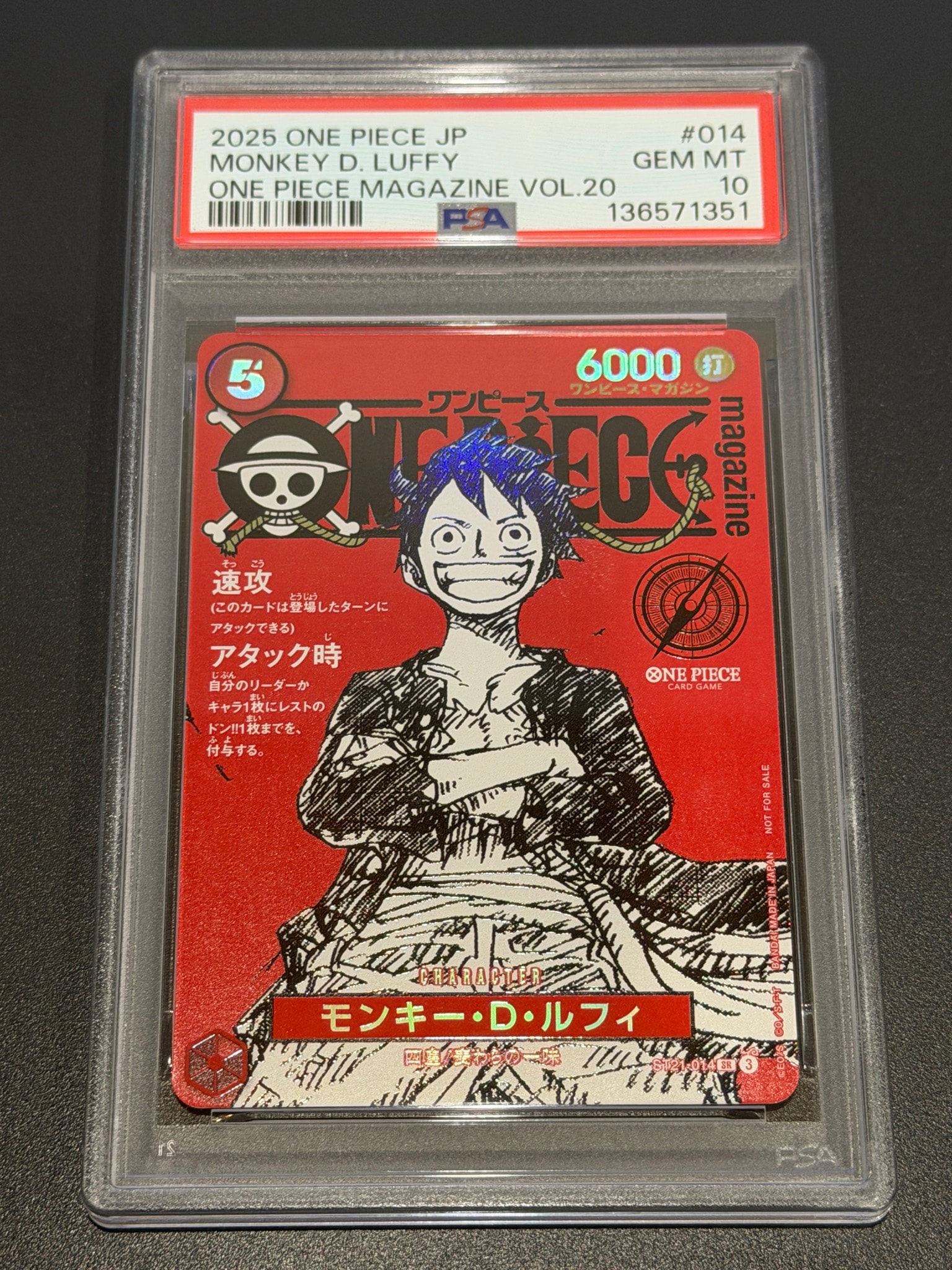 モンキー・D・ルフィ SR [ST21-014](プロモーションカード「ワンピースマガジン 特集 週刊少年ジャンプとワンピース 020」)