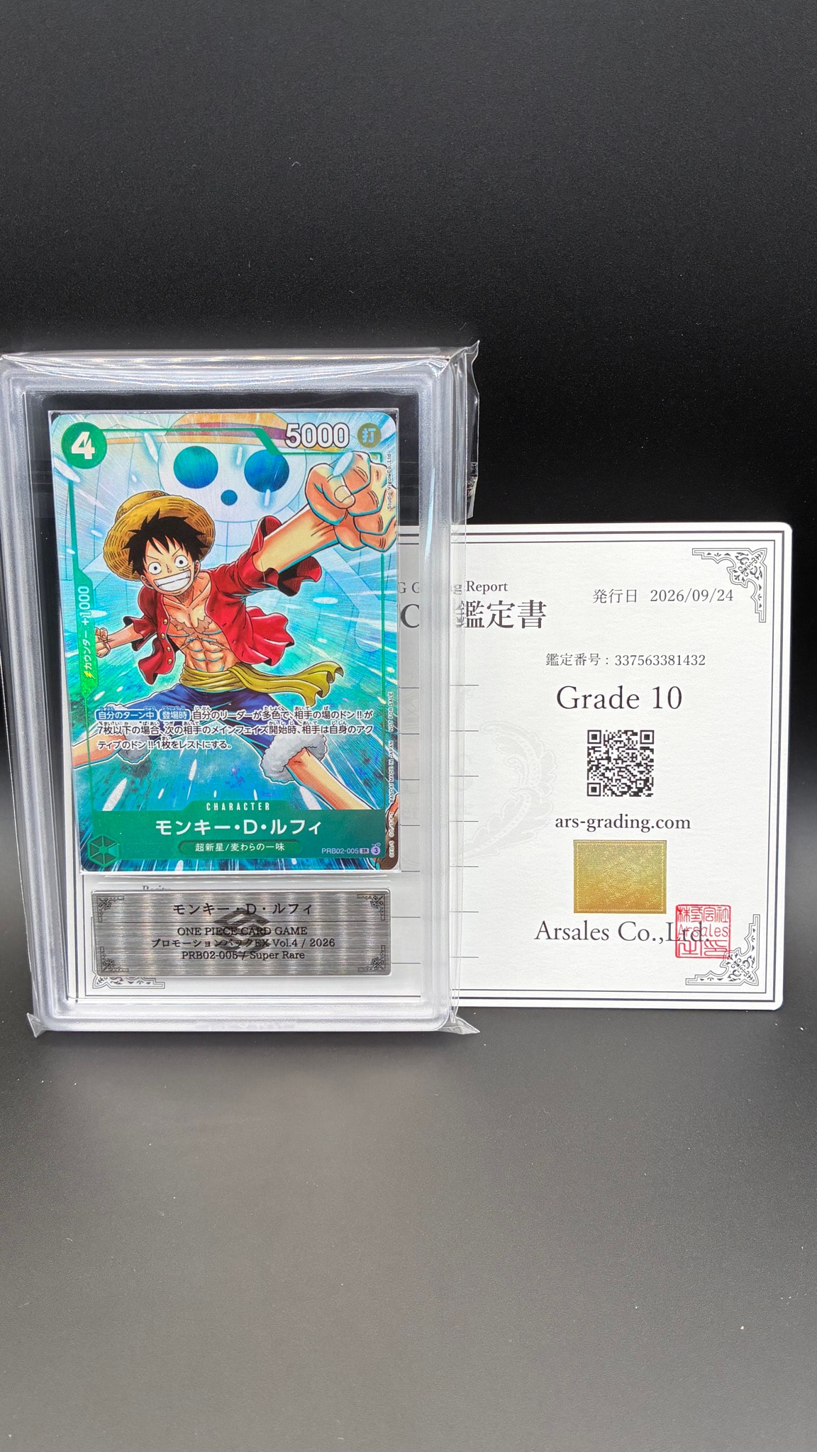 モンキー・D・ルフィ SR [PRB02-005](プロモーションカード「プロモーションパックEX Vol.4」)
