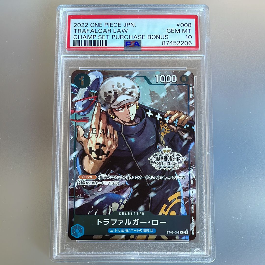 トラファルガー・ロー [ST03-008]  (チャンピオンシップセット 特典)