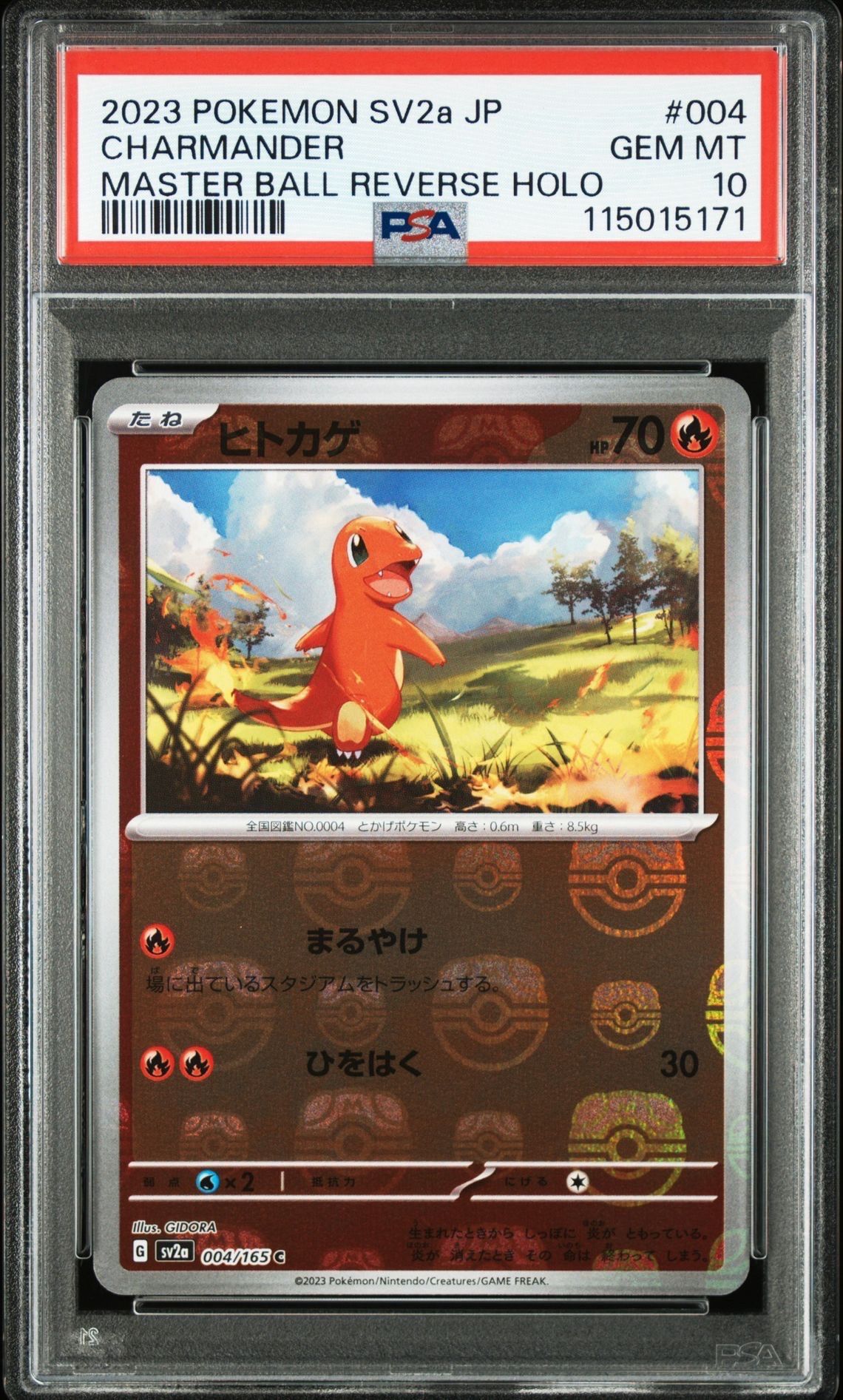 ヒトカゲ C: マスターボールミラー[SV2a 004/165](強化拡張パック「ポケモンカード151」)