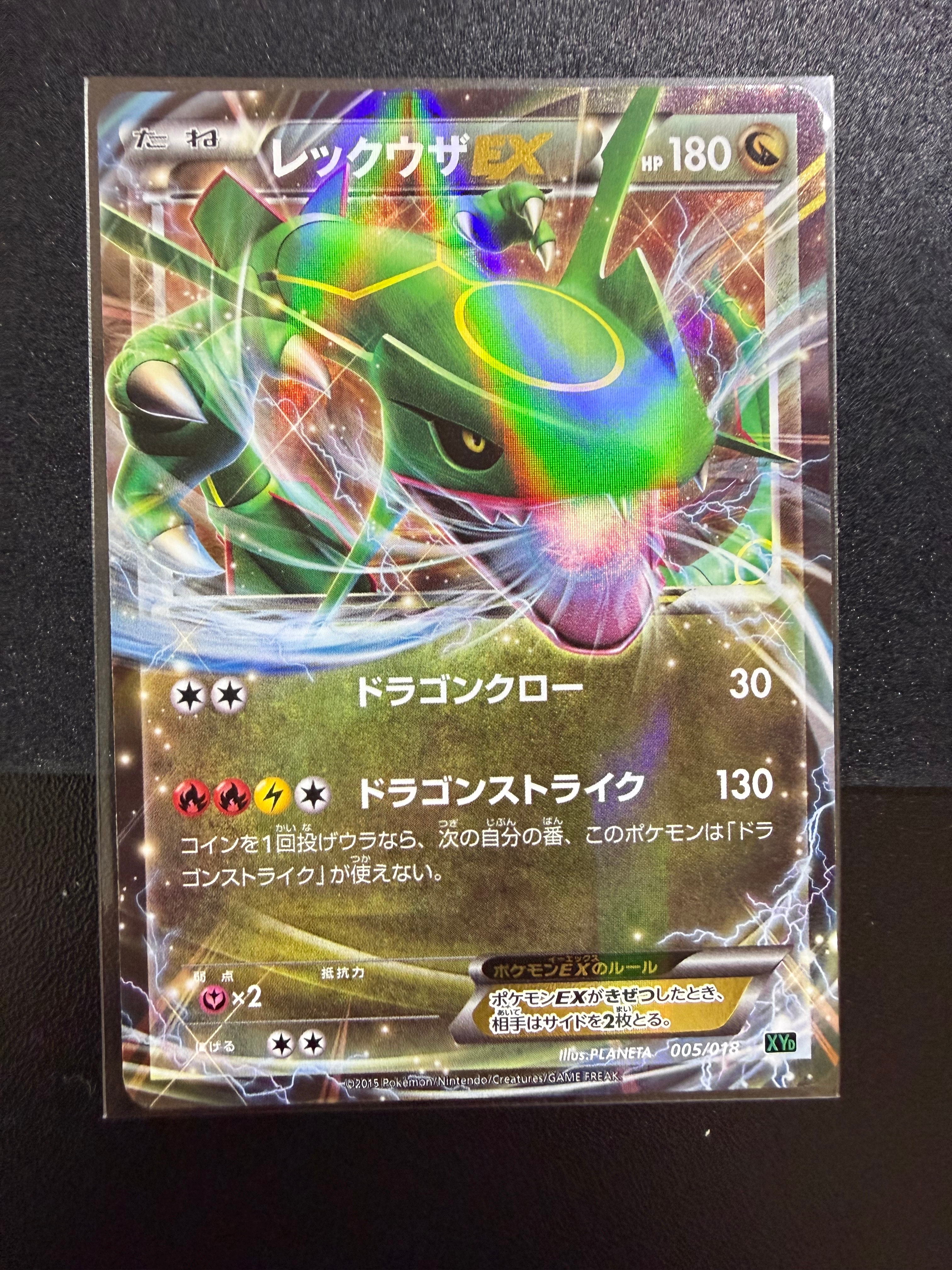 PSA10】レックウザEX [XYD 005/018](メガバトルデッキ60「メガ