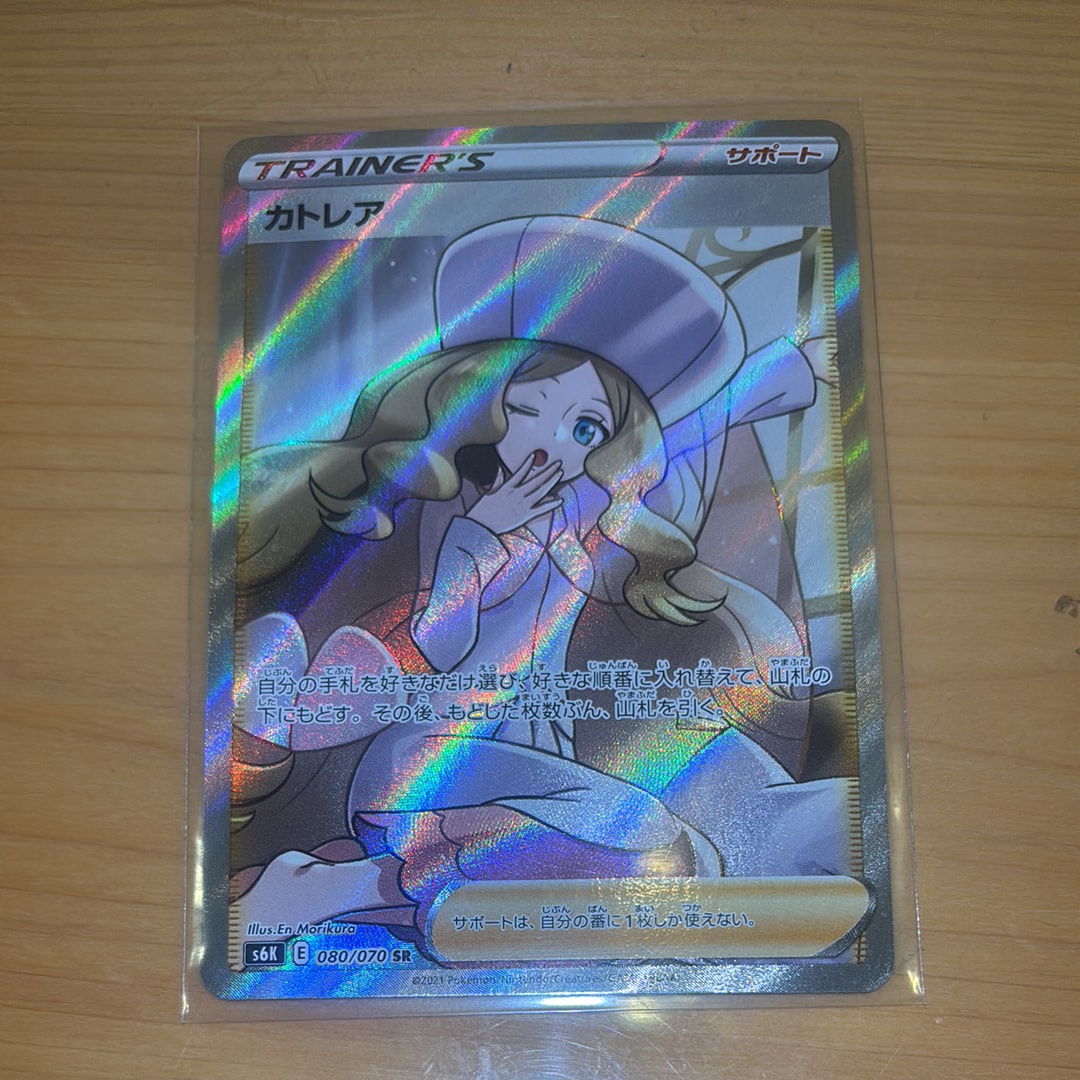 カトレア SR[S6K 080/070](拡張パック「漆黒のガイスト」)の新品/中古