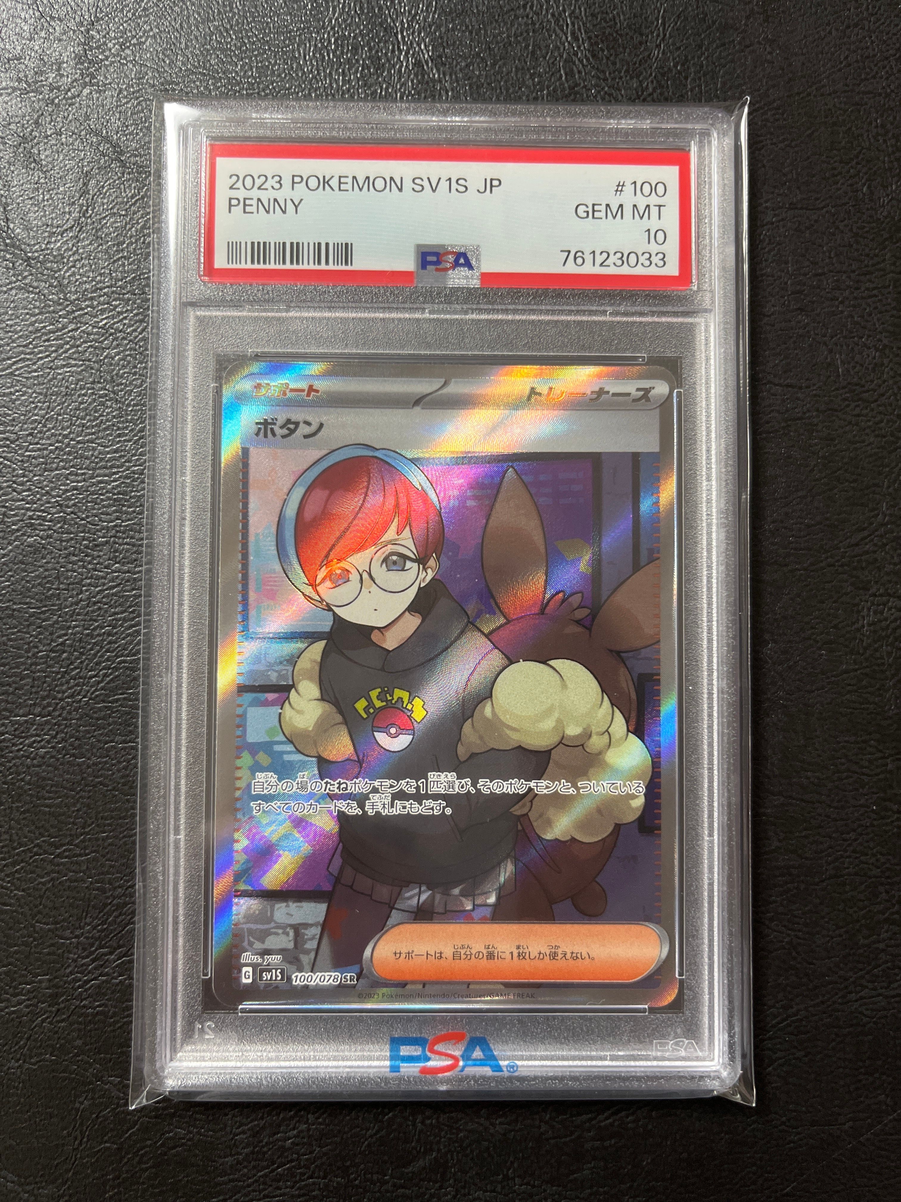 ボタン SR[SV1S 100/078](スカーレット&バイオレット 拡張パック「スカーレットex」)