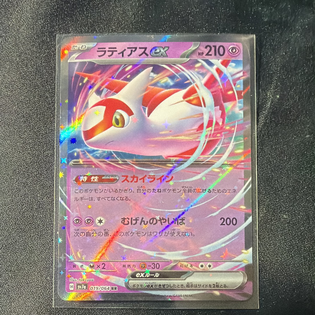 ラティアスex RR [SV7a 019/064](強化拡張パック「楽園ドラゴーナ」)