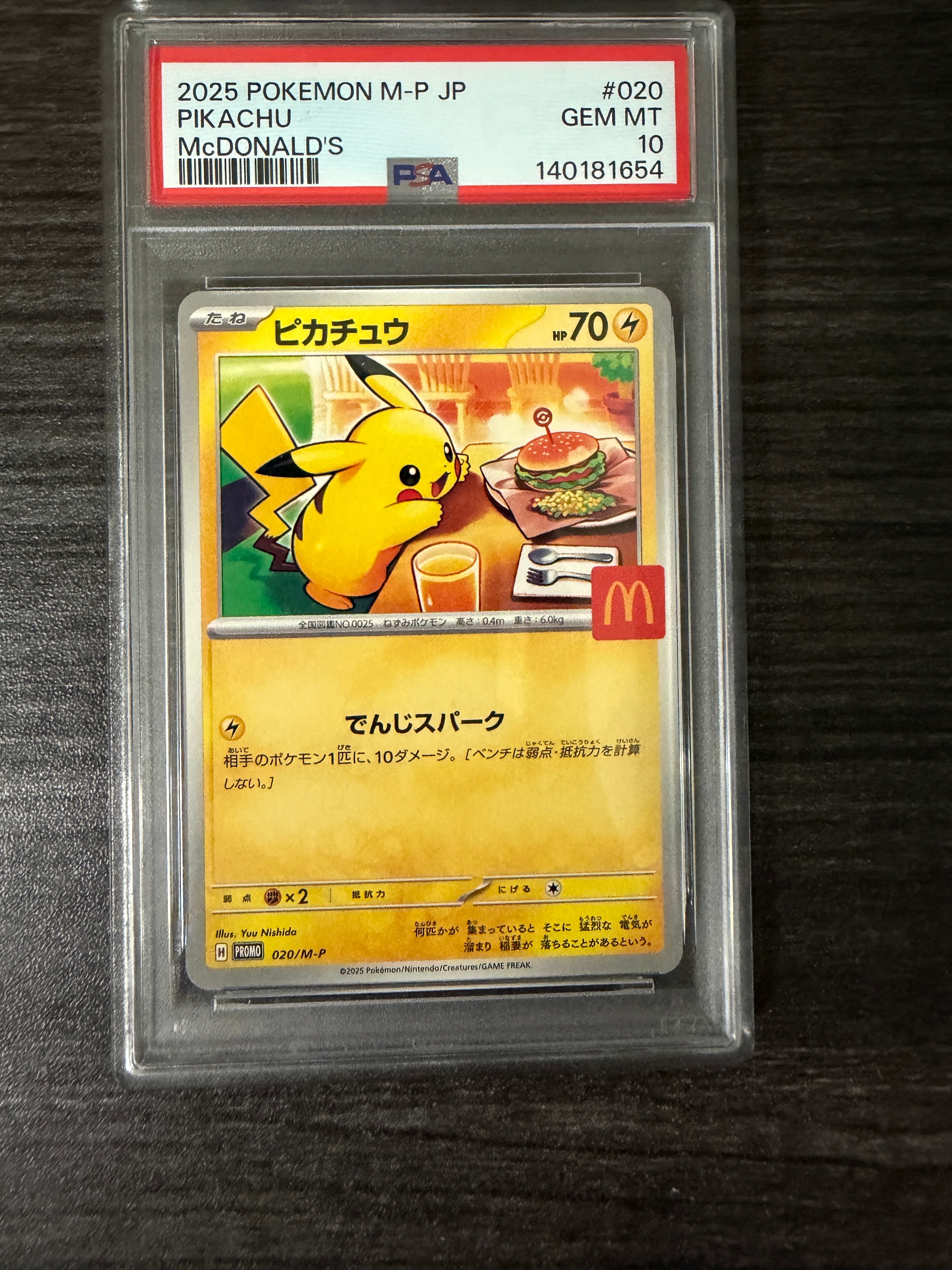 PSA10】ピカチュウ P [M-P 020](プロモカードパック「マクドナルド