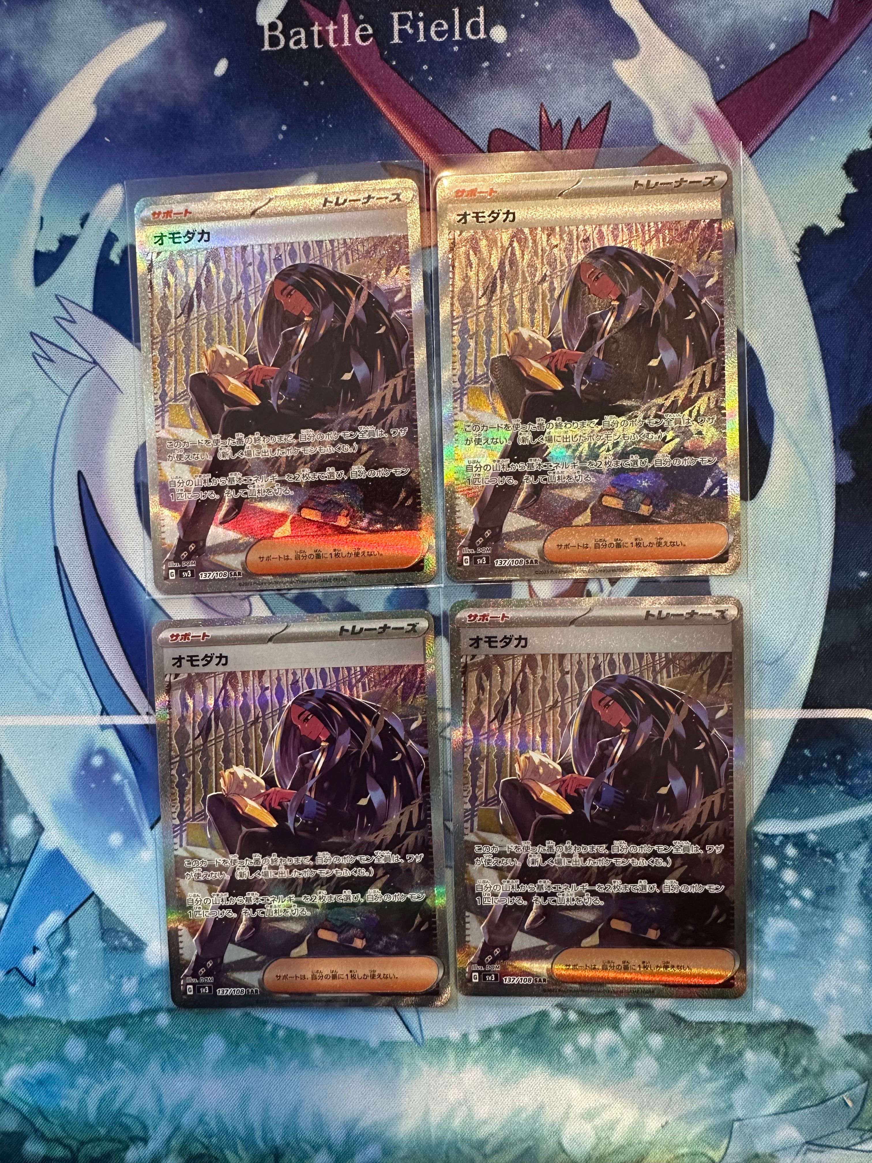 Geeta SAR[SV3 137/108](Expansion Pack "Ruler of the Black Flame")