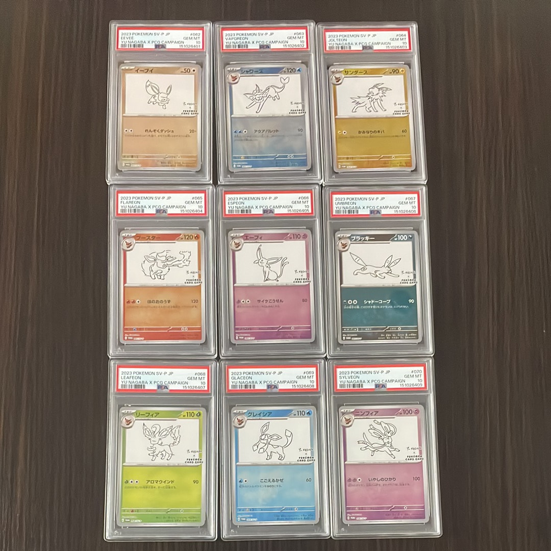 ポケモンカードゲーム YU NAGABA × ポケモンカードゲーム イーブイズ