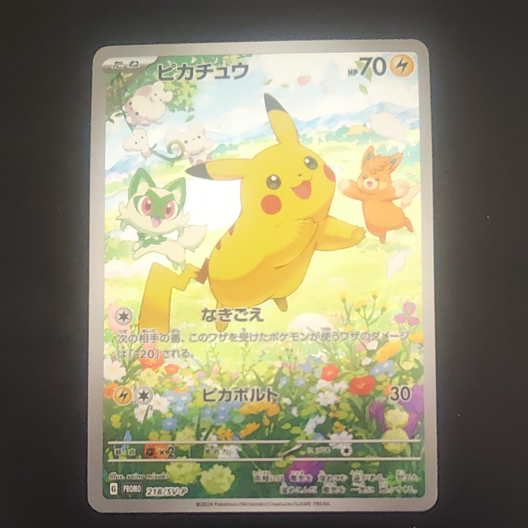 ピカチュウ : イベントオーガナイザー版プロモ[XY-P 175/XY-P