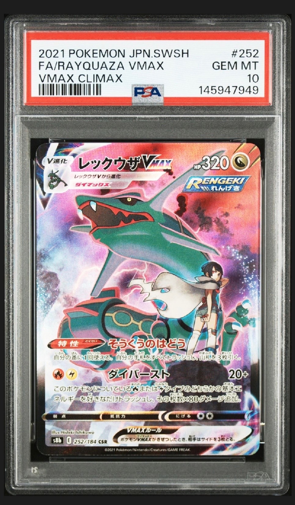 サンダーex SAR[SV2a 204/165](強化拡張パック「ポケモンカード151