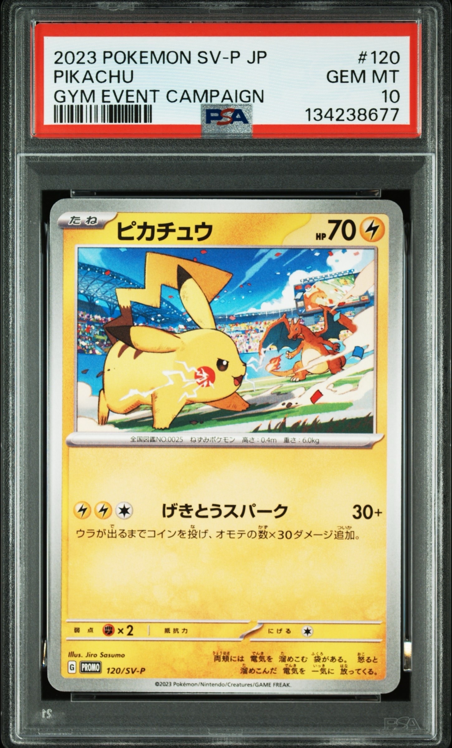 PSA9】ピカチュウ: プロモ [SV-P 120](プロモーションカード「SV-P
