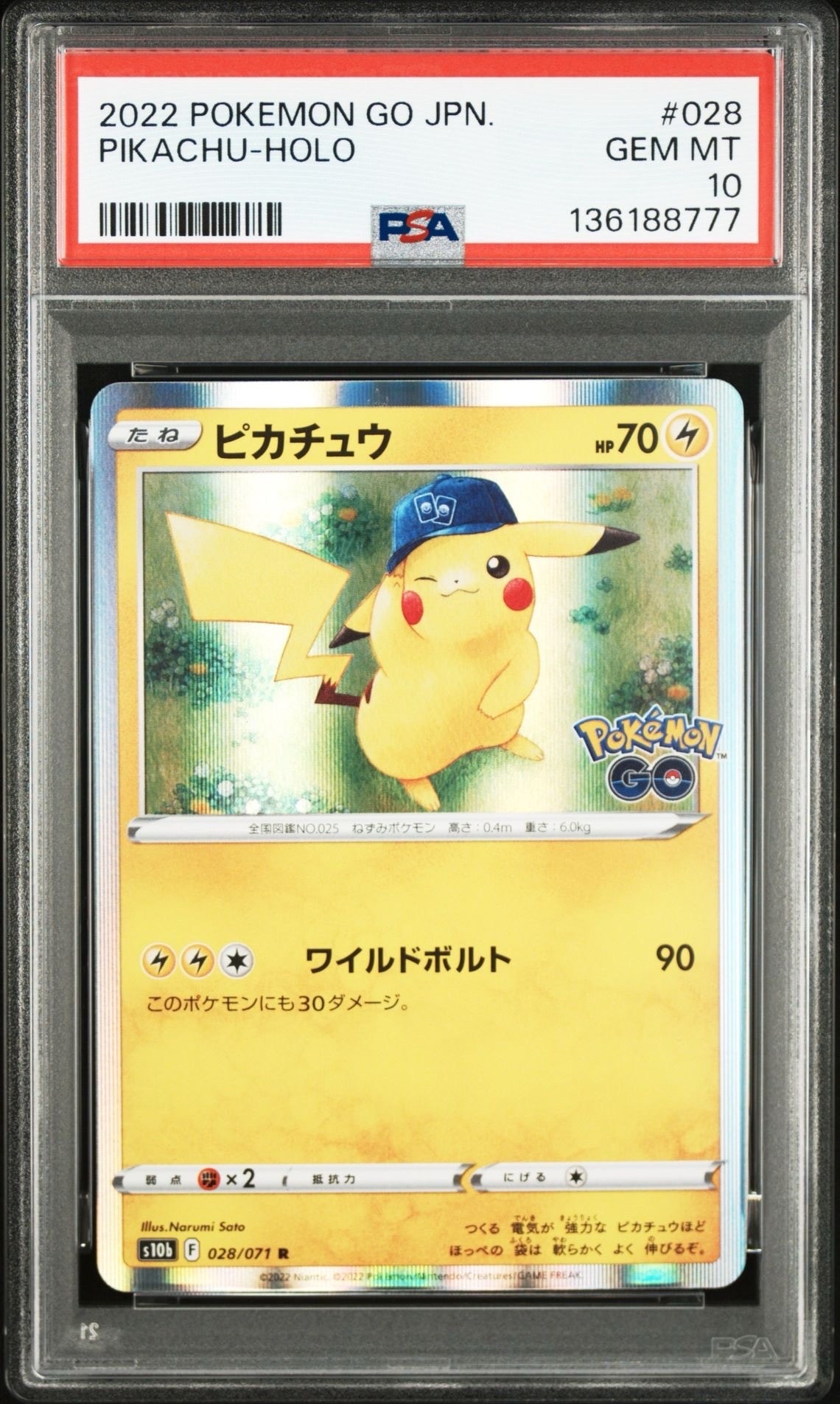 ピカチュウ R[s10b 028/071](強化拡張パック「Pokemon GO」)