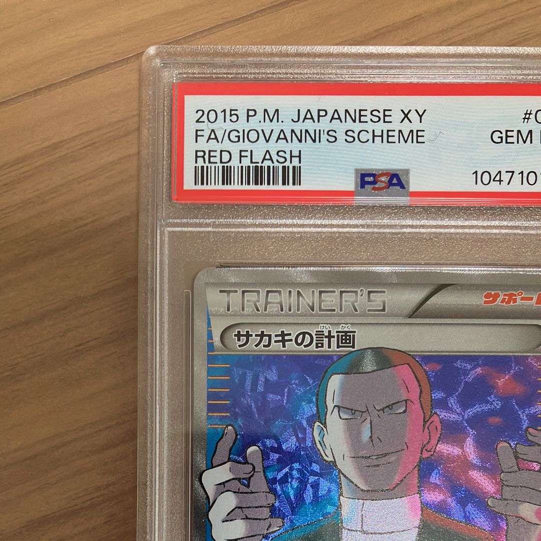 チケット Sa Sparkling Crystal - SV8a: Terastal Fest ex - Pokemon Japan